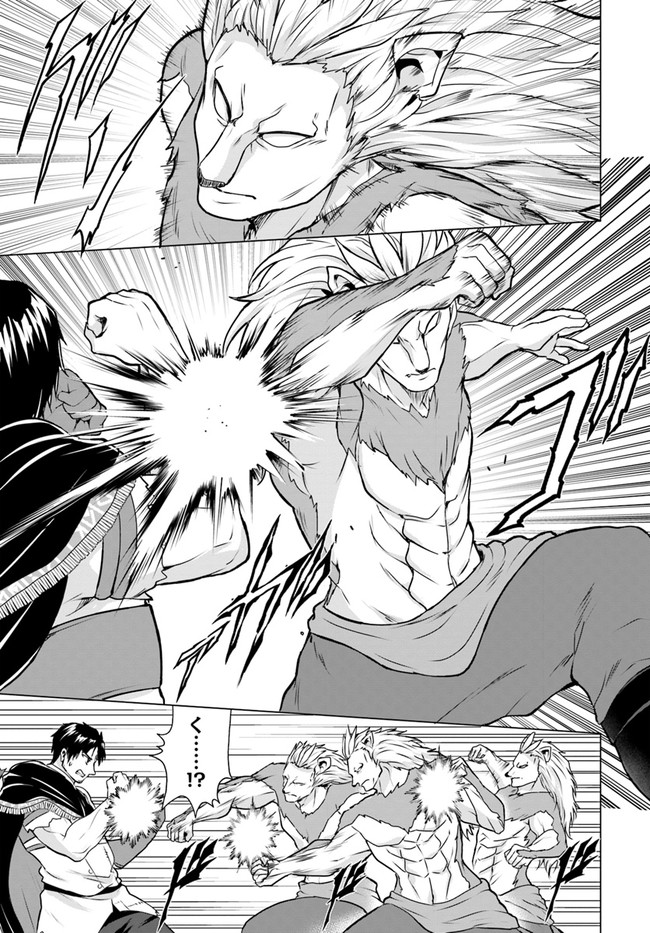 ホームレス転生 異世界で自由すぎる自給自足生活 Chap 38.1 - Next Chap 39.1