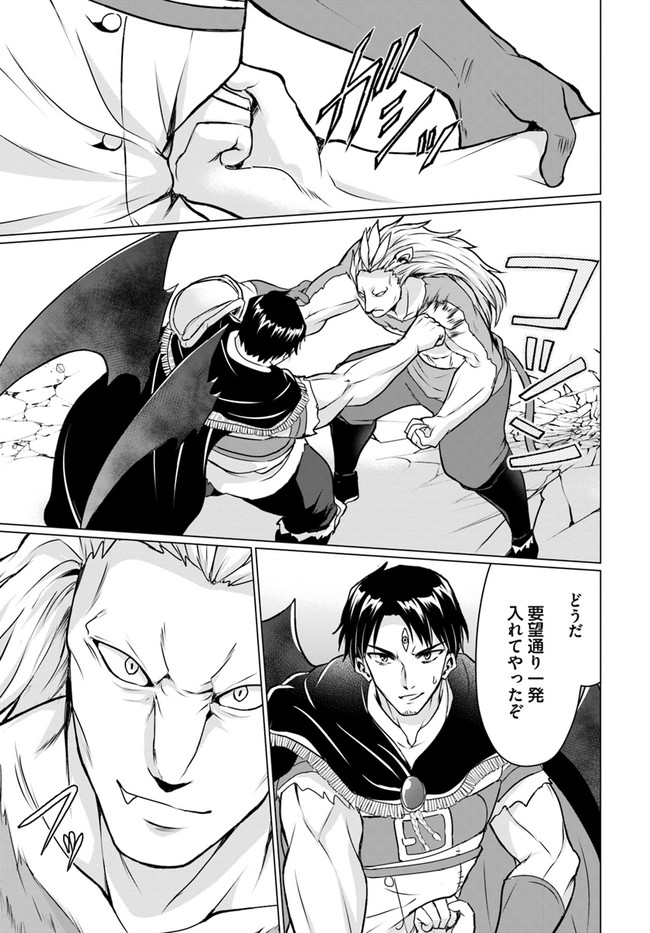 ホームレス転生 異世界で自由すぎる自給自足生活 Chap 38.1 - Next Chap 39.1