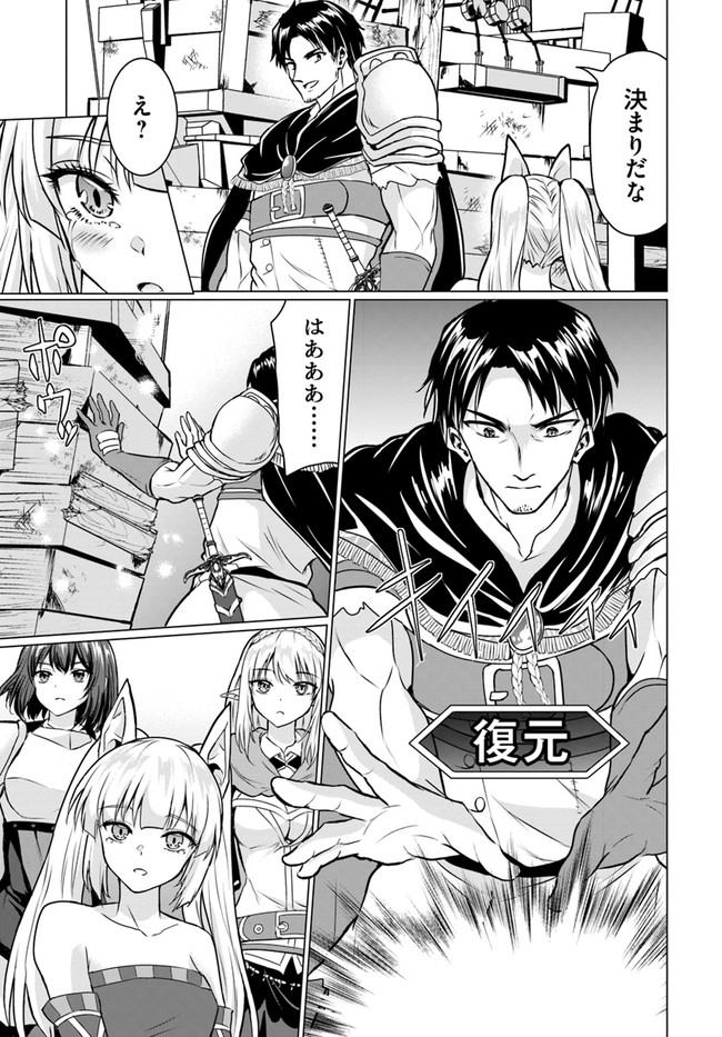 ホームレス転生 異世界で自由すぎる自給自足生活 Chap 38.2 - Next Chap 39.2