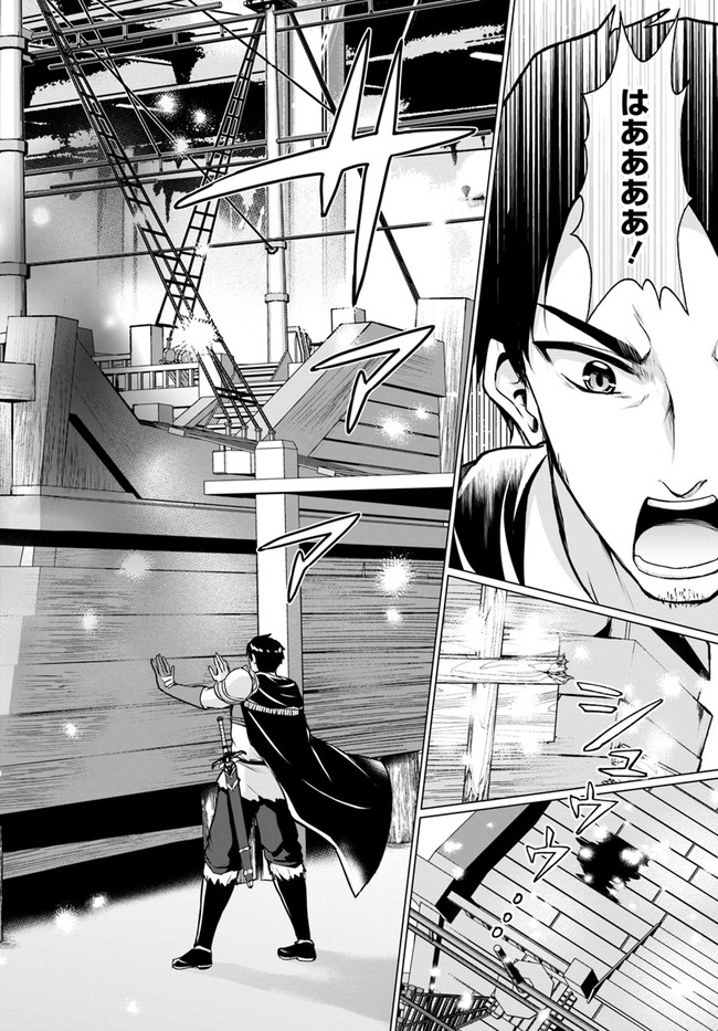 ホームレス転生 異世界で自由すぎる自給自足生活 Chap 38.2 - Next Chap 39.2