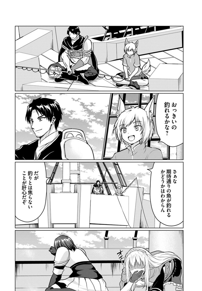 ホームレス転生 異世界で自由すぎる自給自足生活 Chap 39 - Next Chap 40