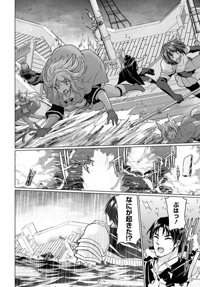 ホームレス転生 異世界で自由すぎる自給自足生活 Chap 39 - Next Chap 40