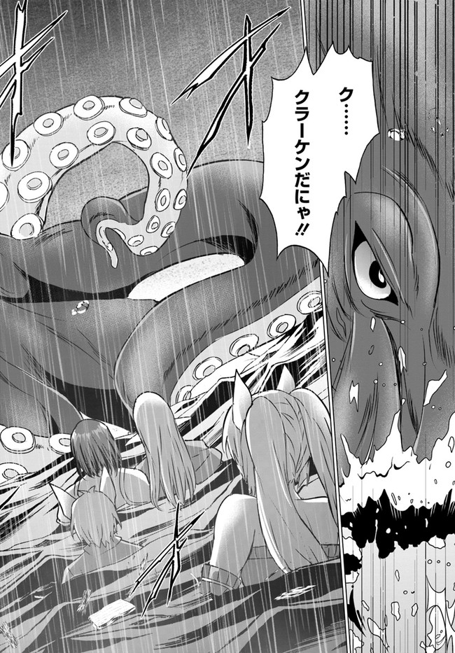ホームレス転生 異世界で自由すぎる自給自足生活 Chap 39 - Next Chap 40