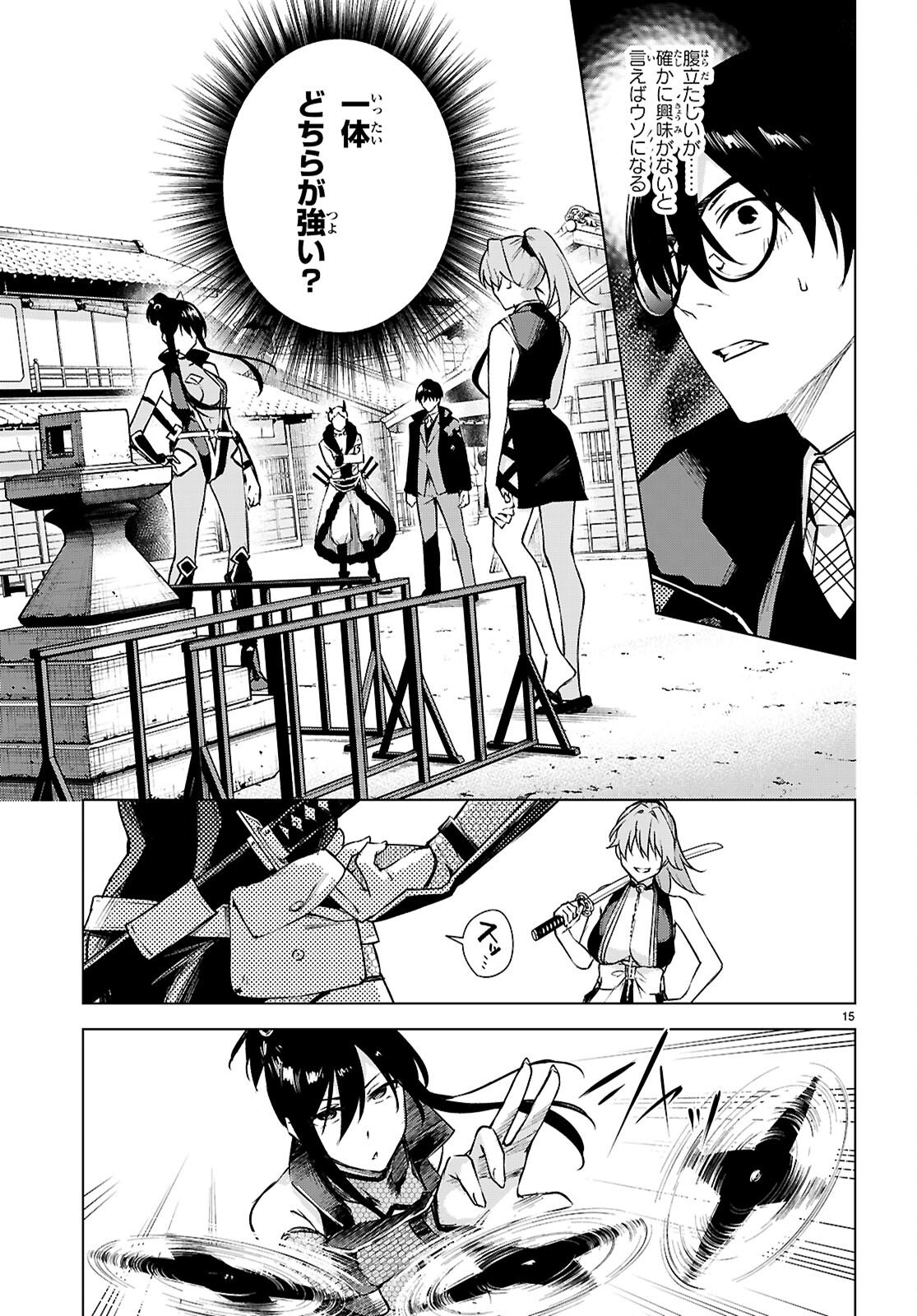 ハニートラップ・シェアハウス Chap 44 - Next Chap 45