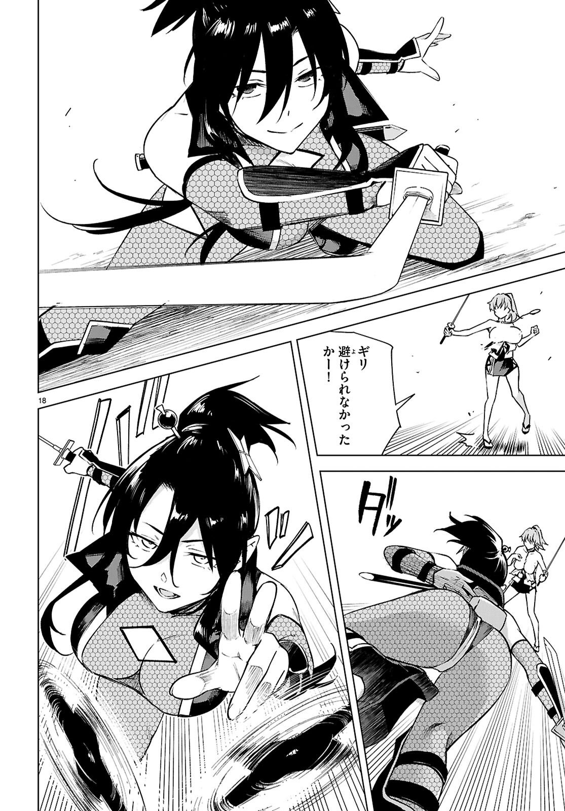 ハニートラップ・シェアハウス Chap 44 - Next Chap 45