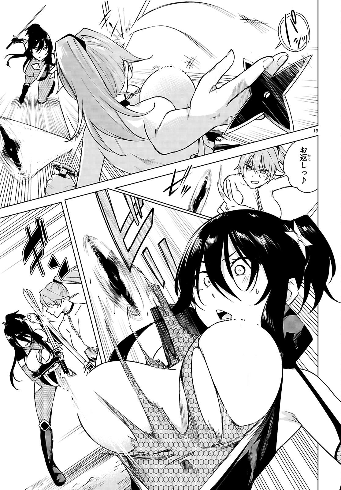 ハニートラップ・シェアハウス Chap 44 - Next Chap 45