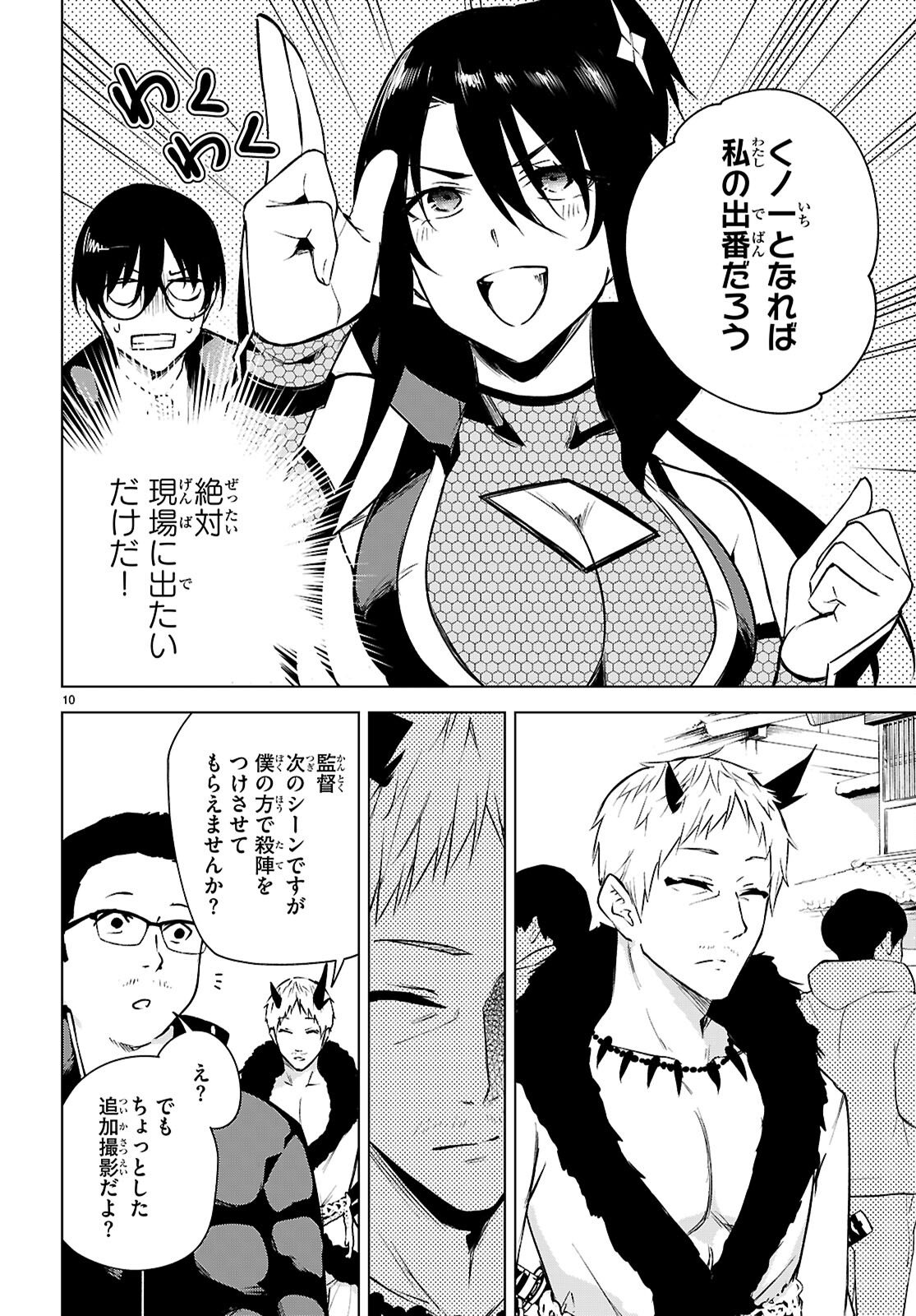 ハニートラップ・シェアハウス Chap 44 - Next Chap 45