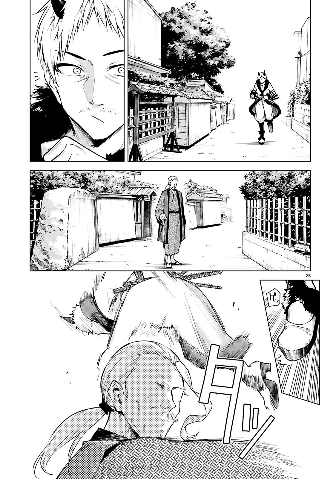 ハニートラップ・シェアハウス Chap 44 - Next Chap 45