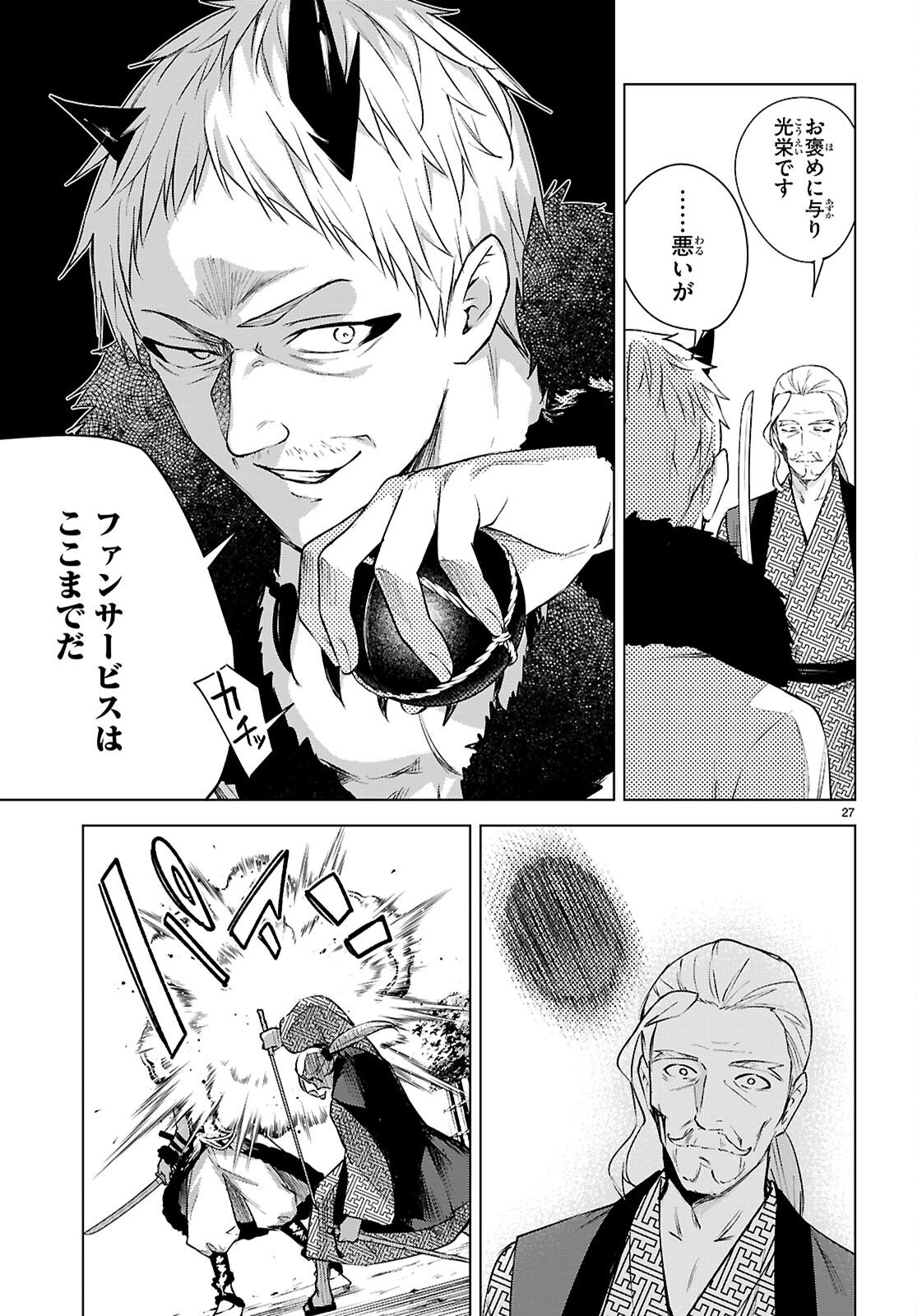 ハニートラップ・シェアハウス Chap 44 - Next Chap 45