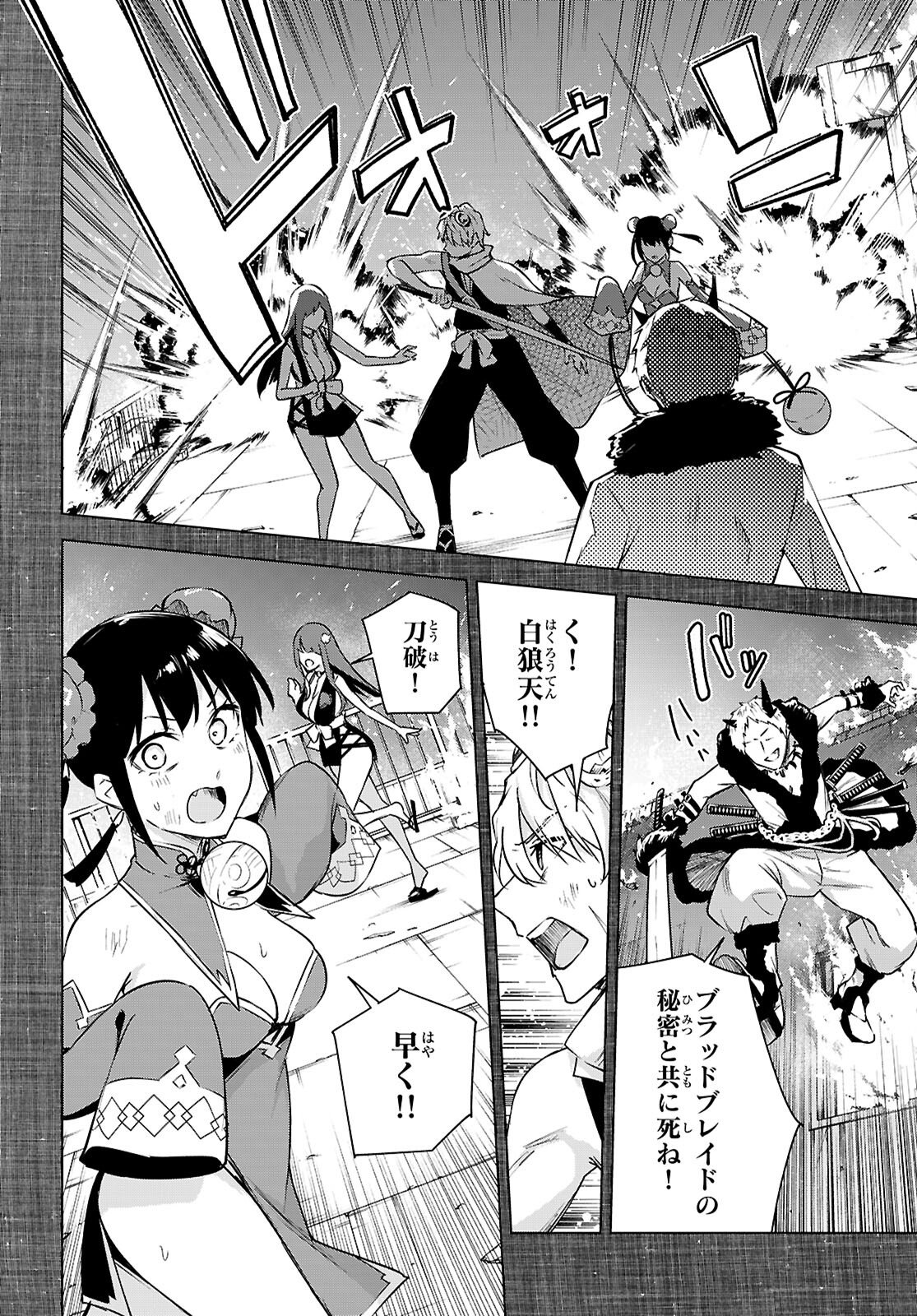ハニートラップ・シェアハウス Chap 44 - Next Chap 45