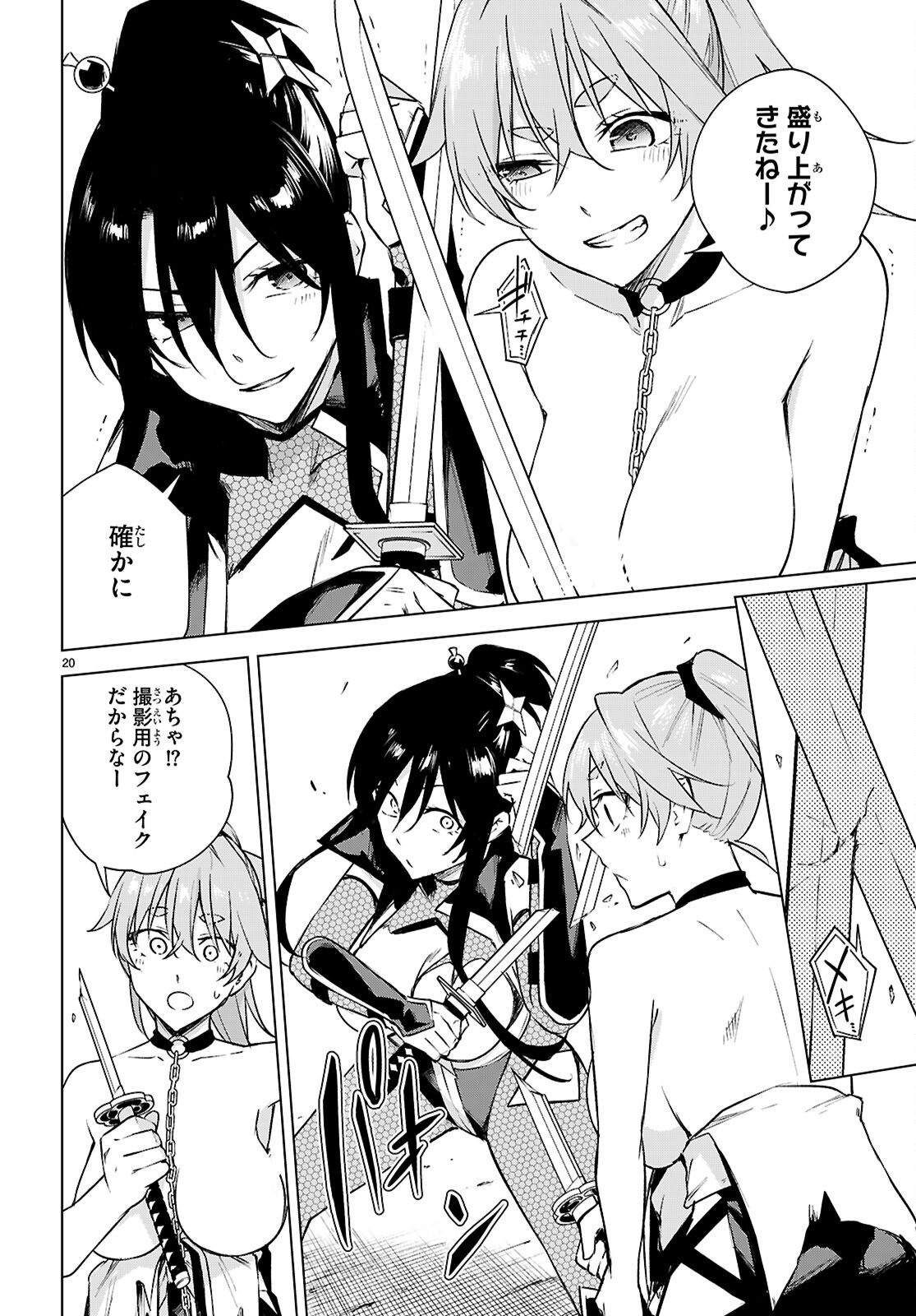 ハニートラップ・シェアハウス Chap 44 - Next Chap 45