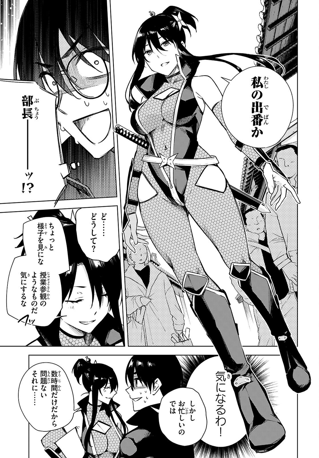 ハニートラップ・シェアハウス Chap 44 - Next Chap 45