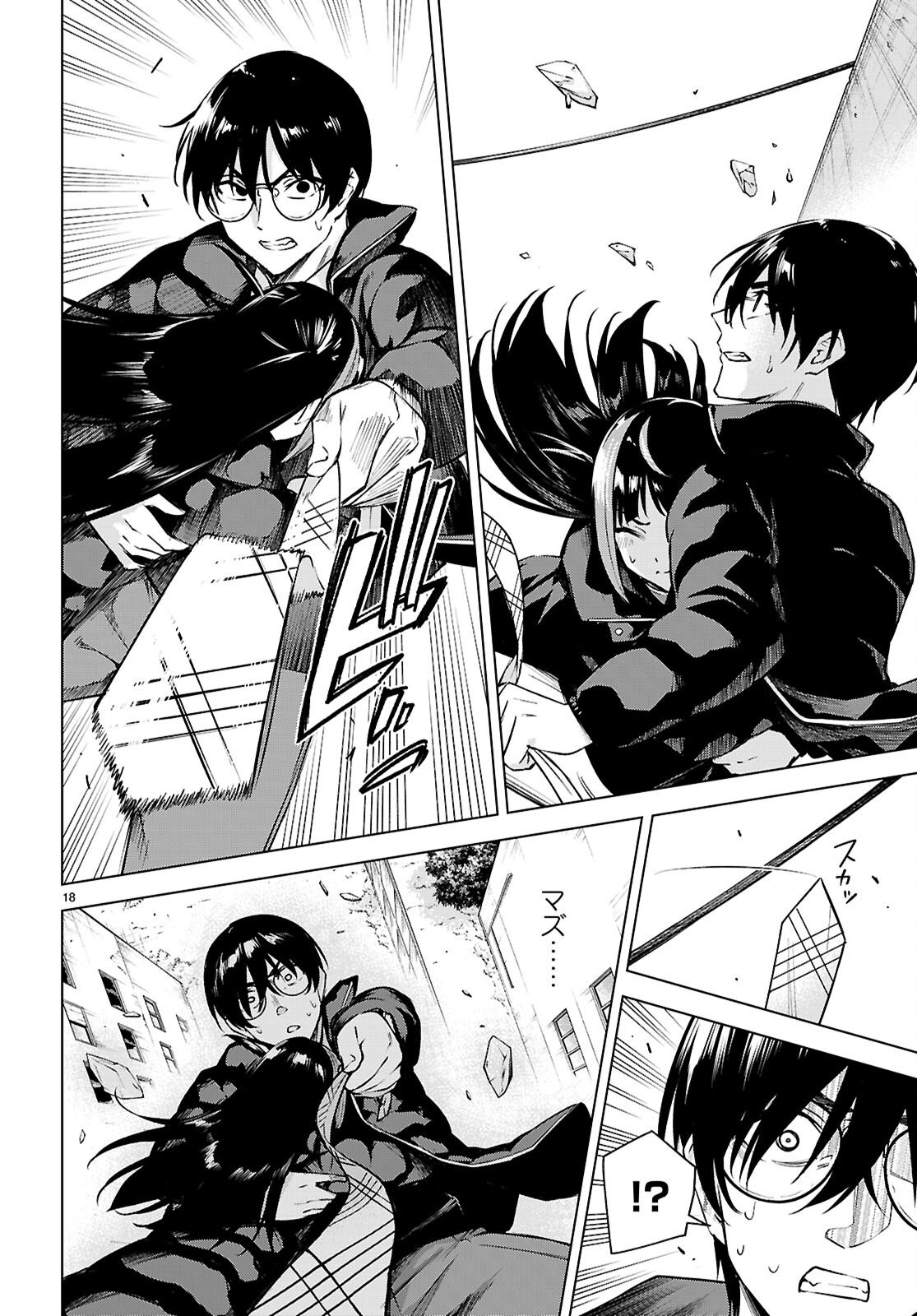 ハニートラップ・シェアハウス Chap 41 - Next Chap 42