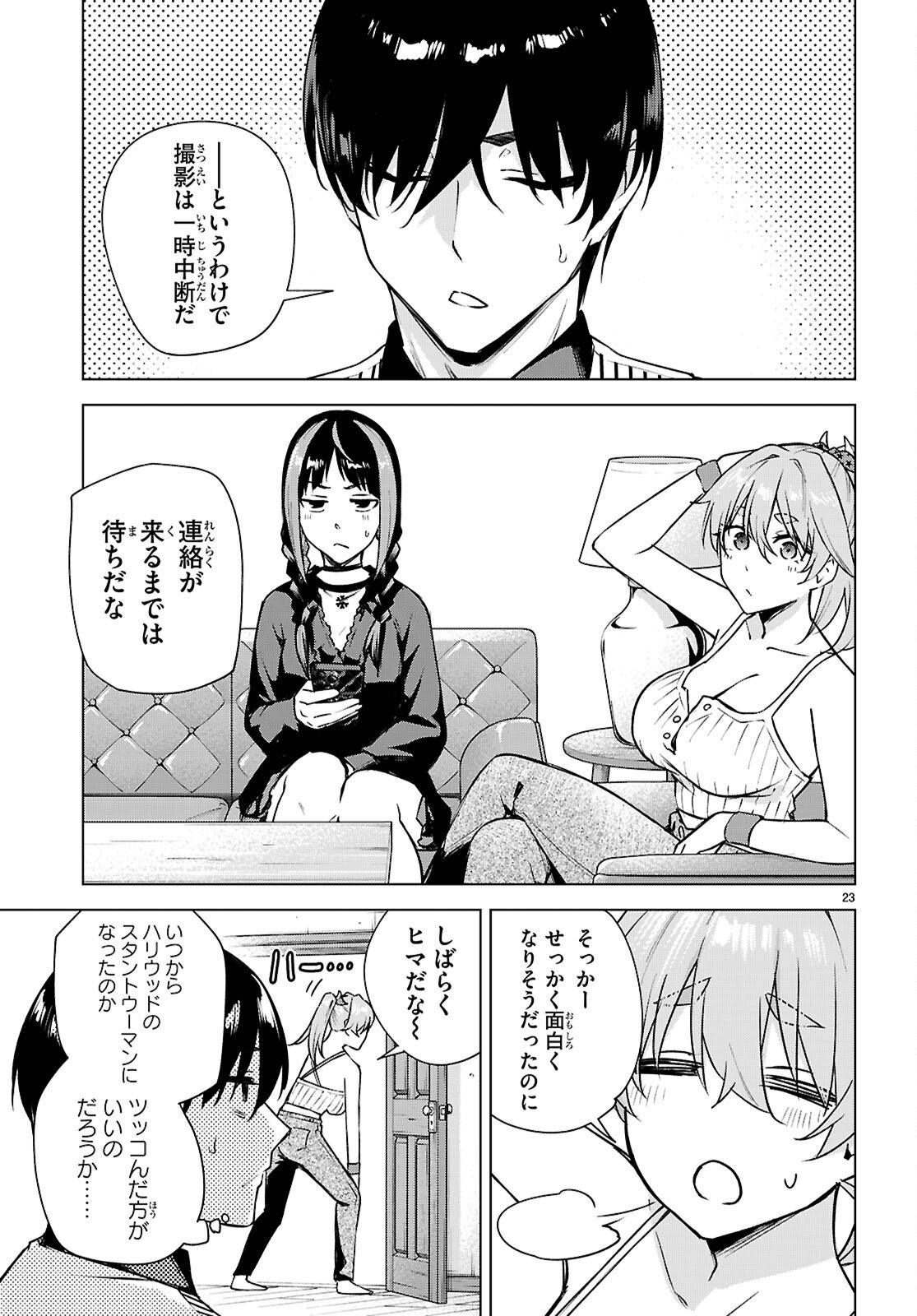 ハニートラップ・シェアハウス Chap 41 - Next Chap 42