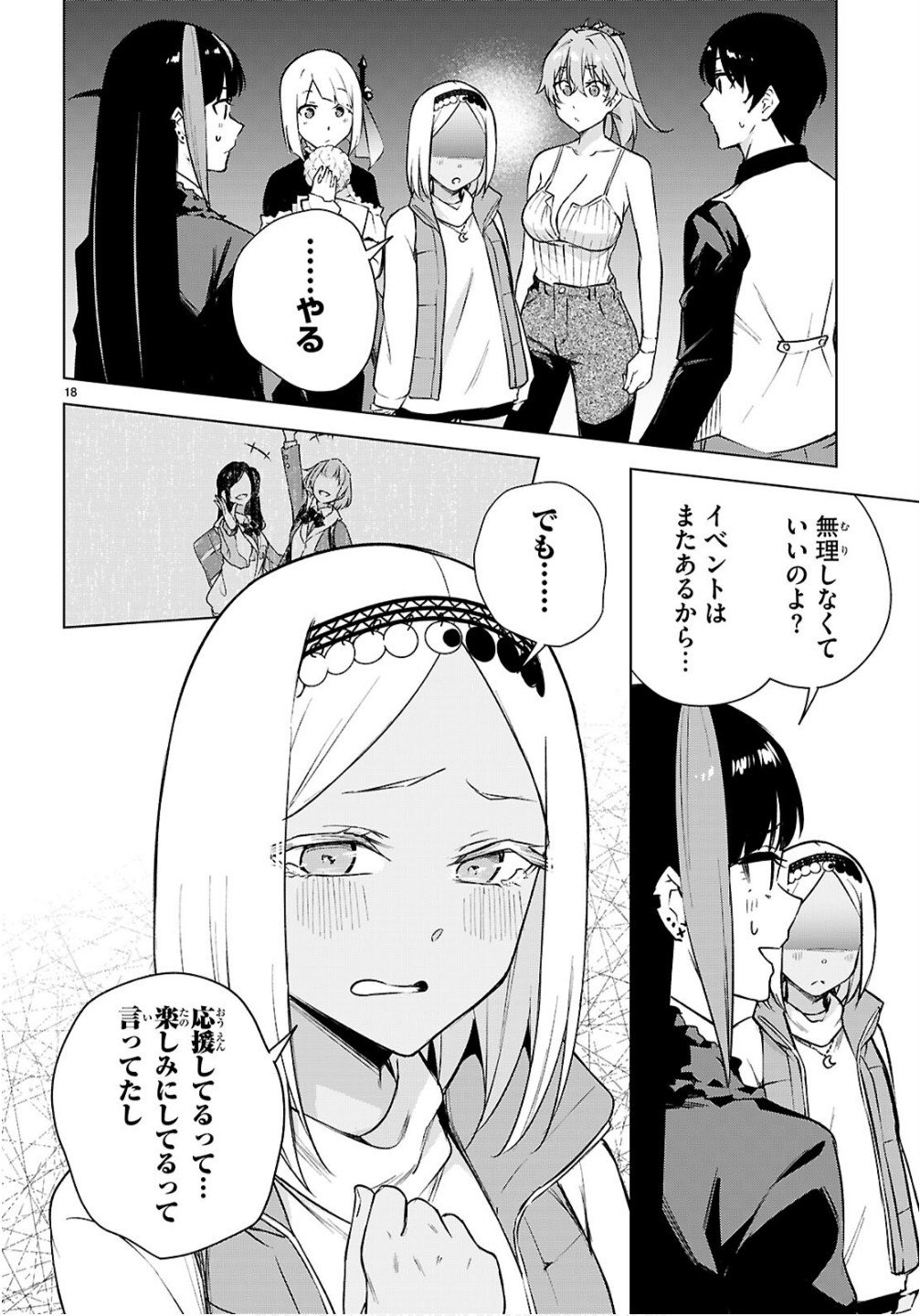 ハニートラップ・シェアハウス Chap 42 - Next Chap 43