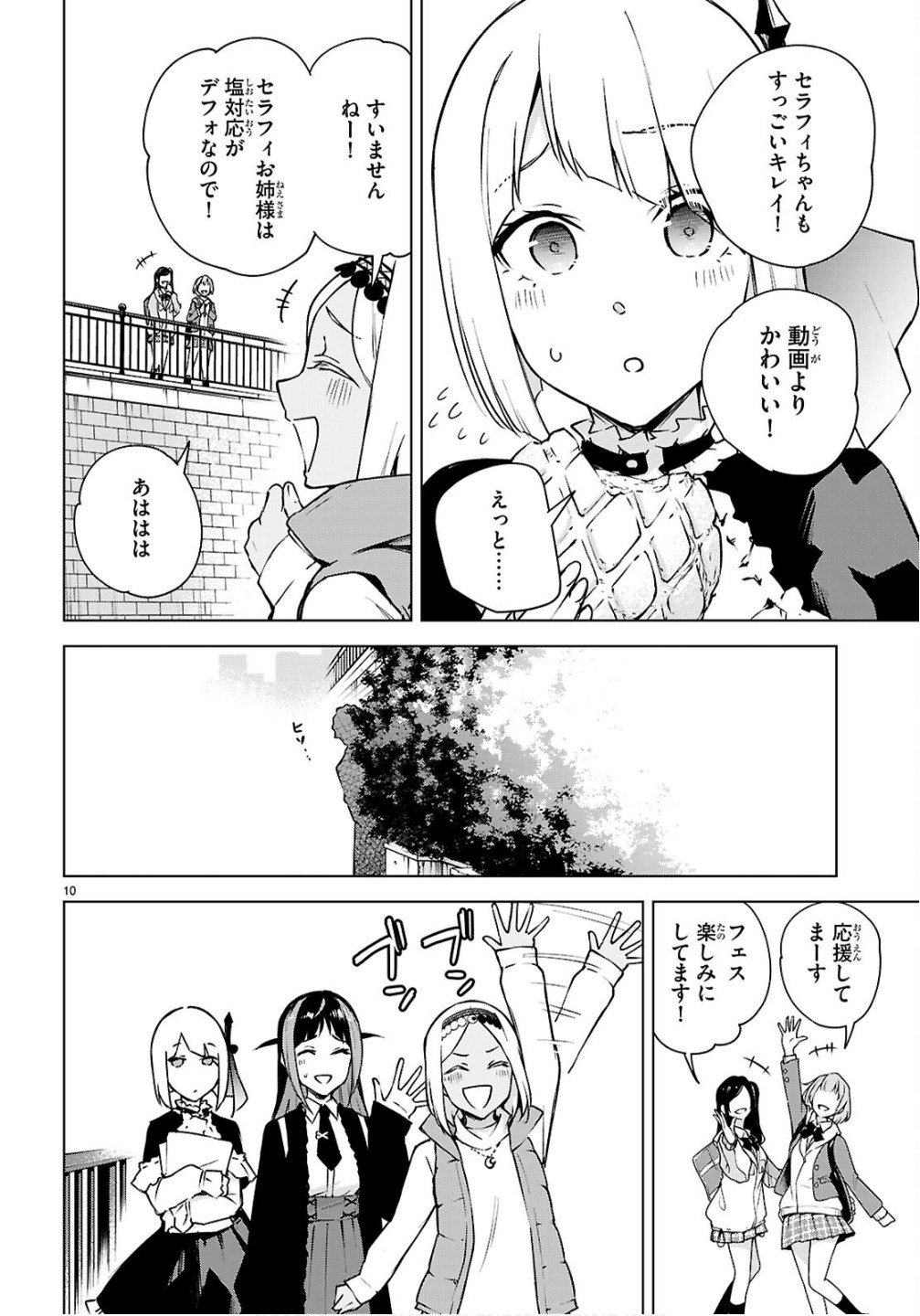 ハニートラップ・シェアハウス Chap 42 - Next Chap 43