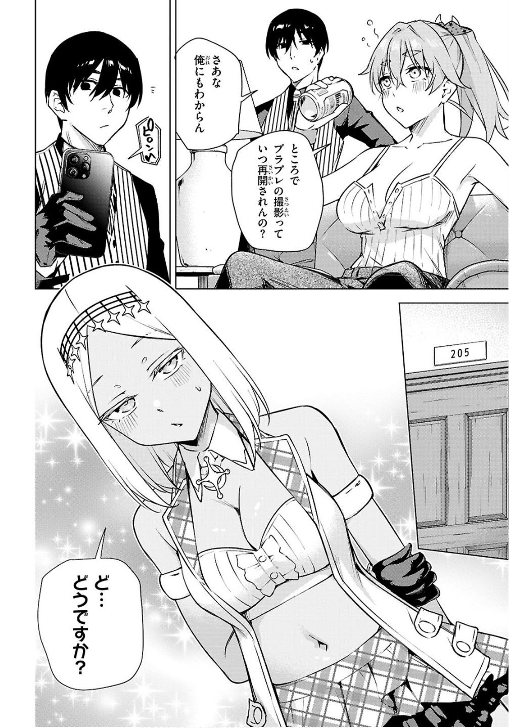 ハニートラップ・シェアハウス Chap 42 - Next Chap 43