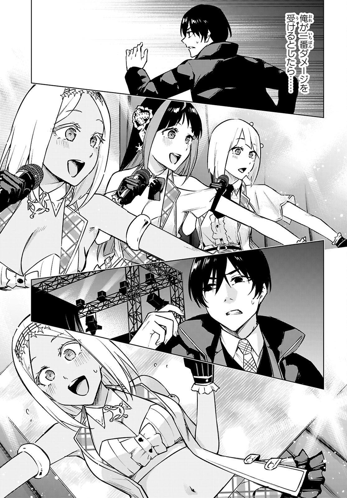 ハニートラップ・シェアハウス Chap 43 - Next Chap 44