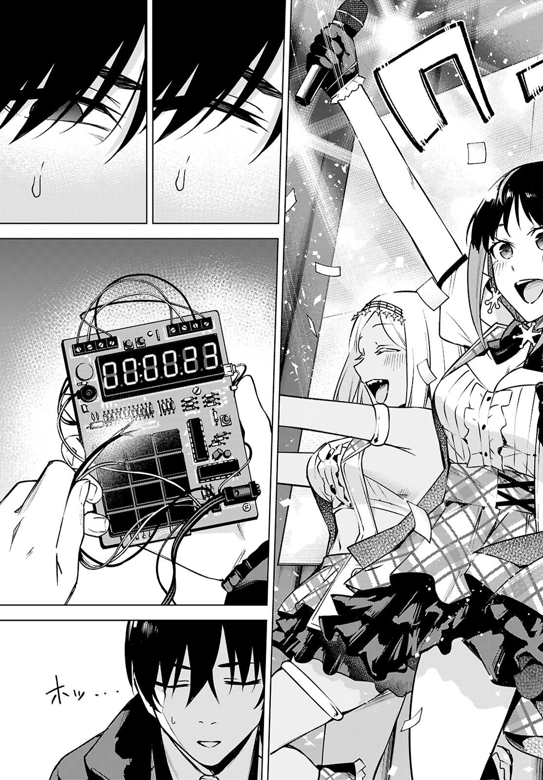 ハニートラップ・シェアハウス Chap 43 - Next Chap 44