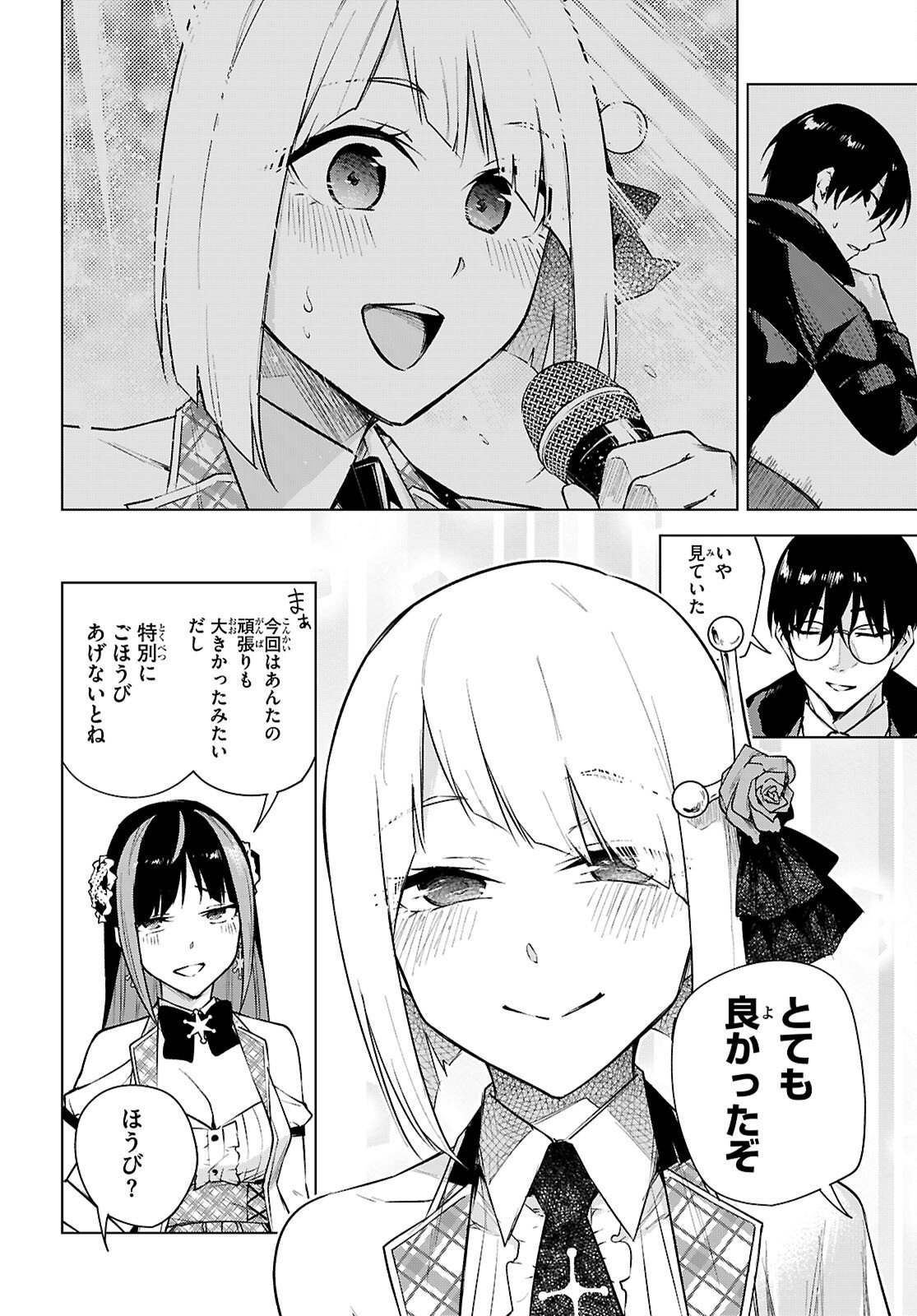ハニートラップ・シェアハウス Chap 43 - Next Chap 44