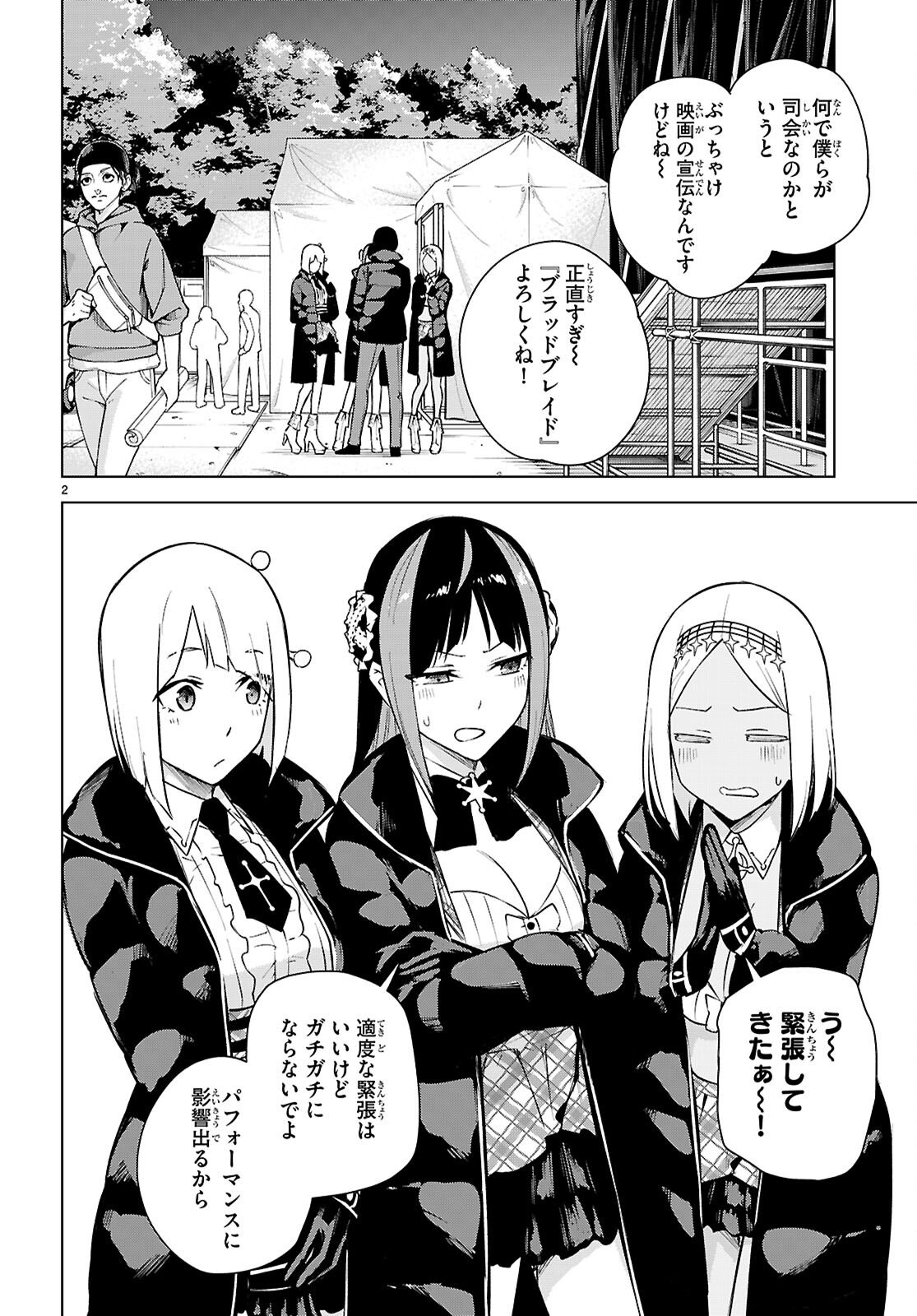 ハニートラップ・シェアハウス Chap 43 - Next Chap 44