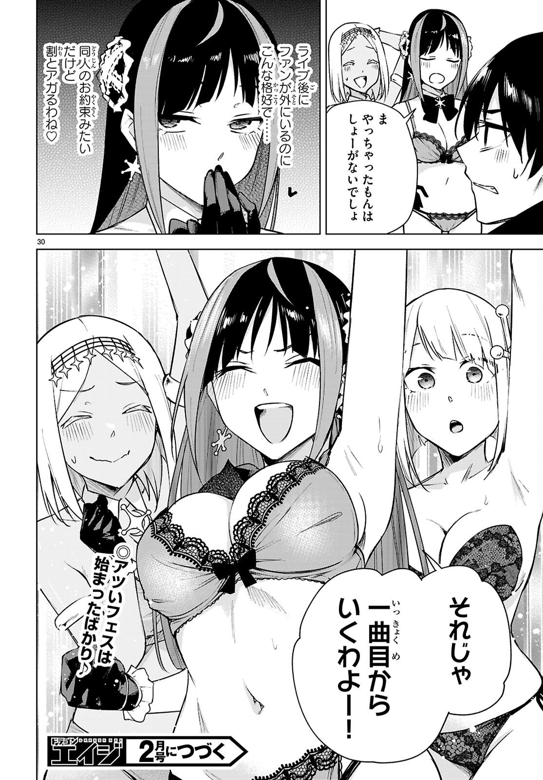 ハニートラップ・シェアハウス Chap 43 - Next Chap 44