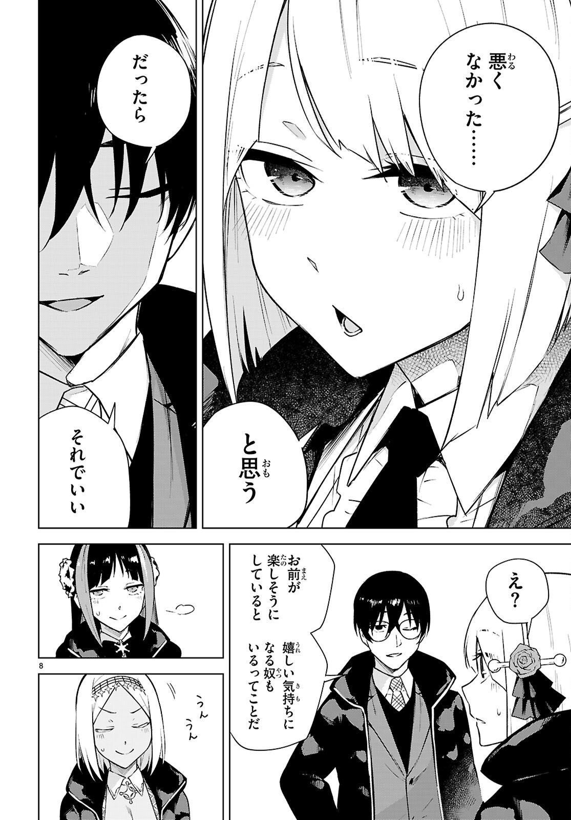 ハニートラップ・シェアハウス Chap 43 - Next Chap 44