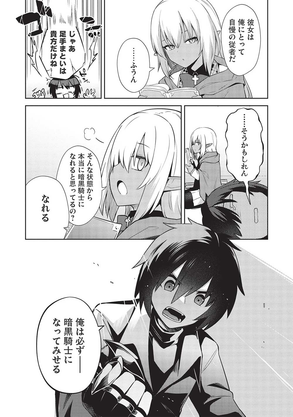 Holy Knight's Dark Road Chap 17 - Next Chap 18