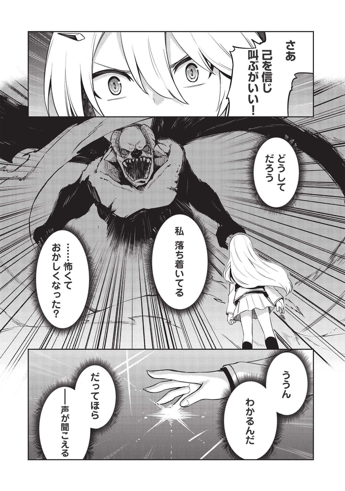 Holy Knight's Dark Road Chap 14 - Next Chap 15