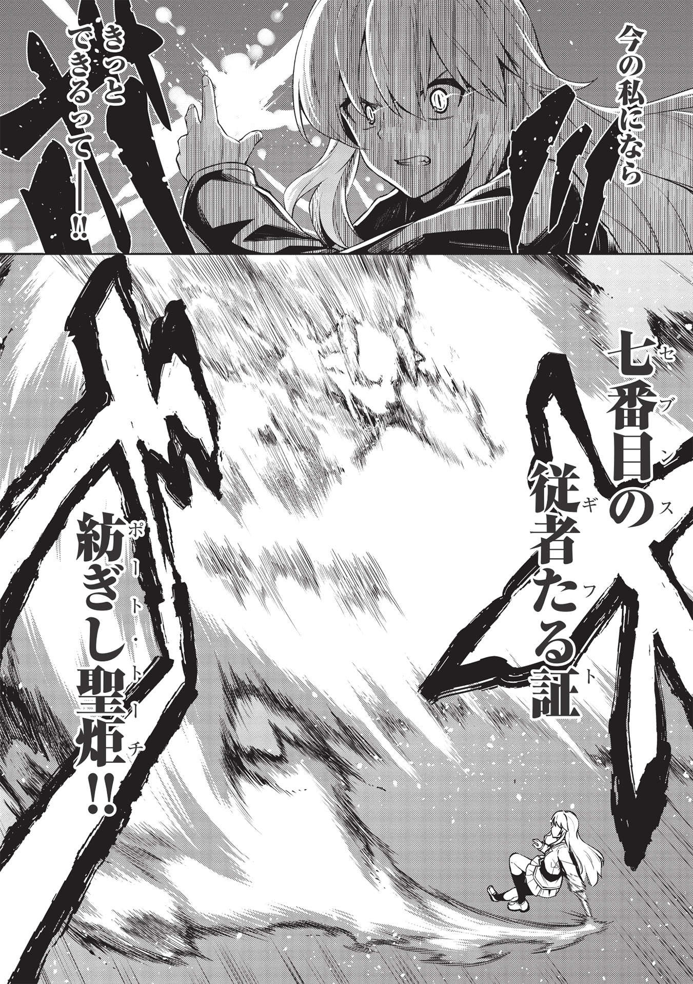 Holy Knight's Dark Road Chap 14 - Next Chap 15