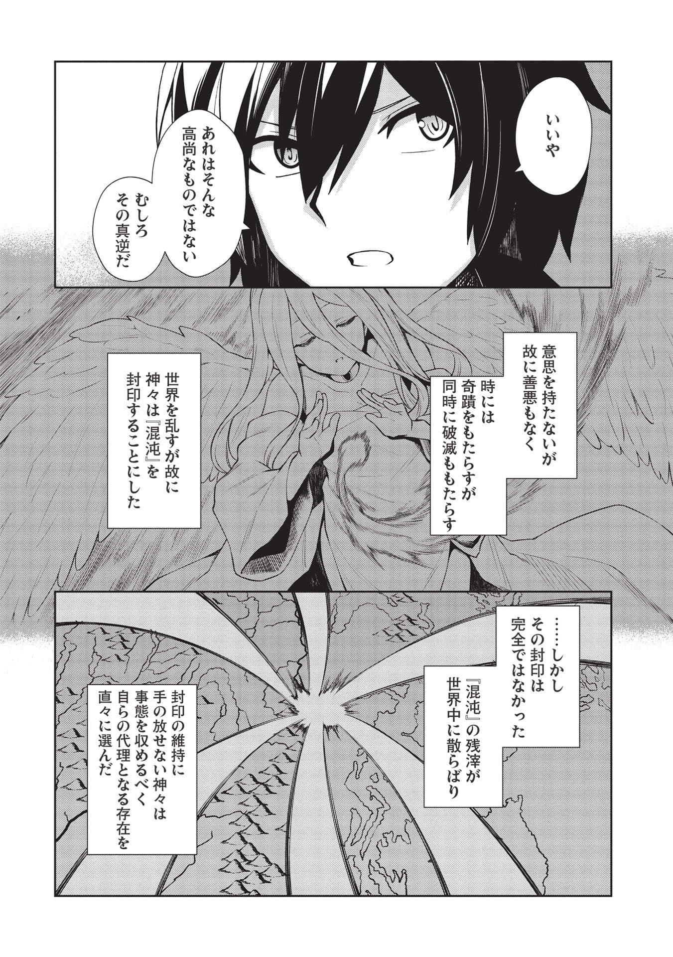 Holy Knight's Dark Road Chap 14 - Next Chap 15