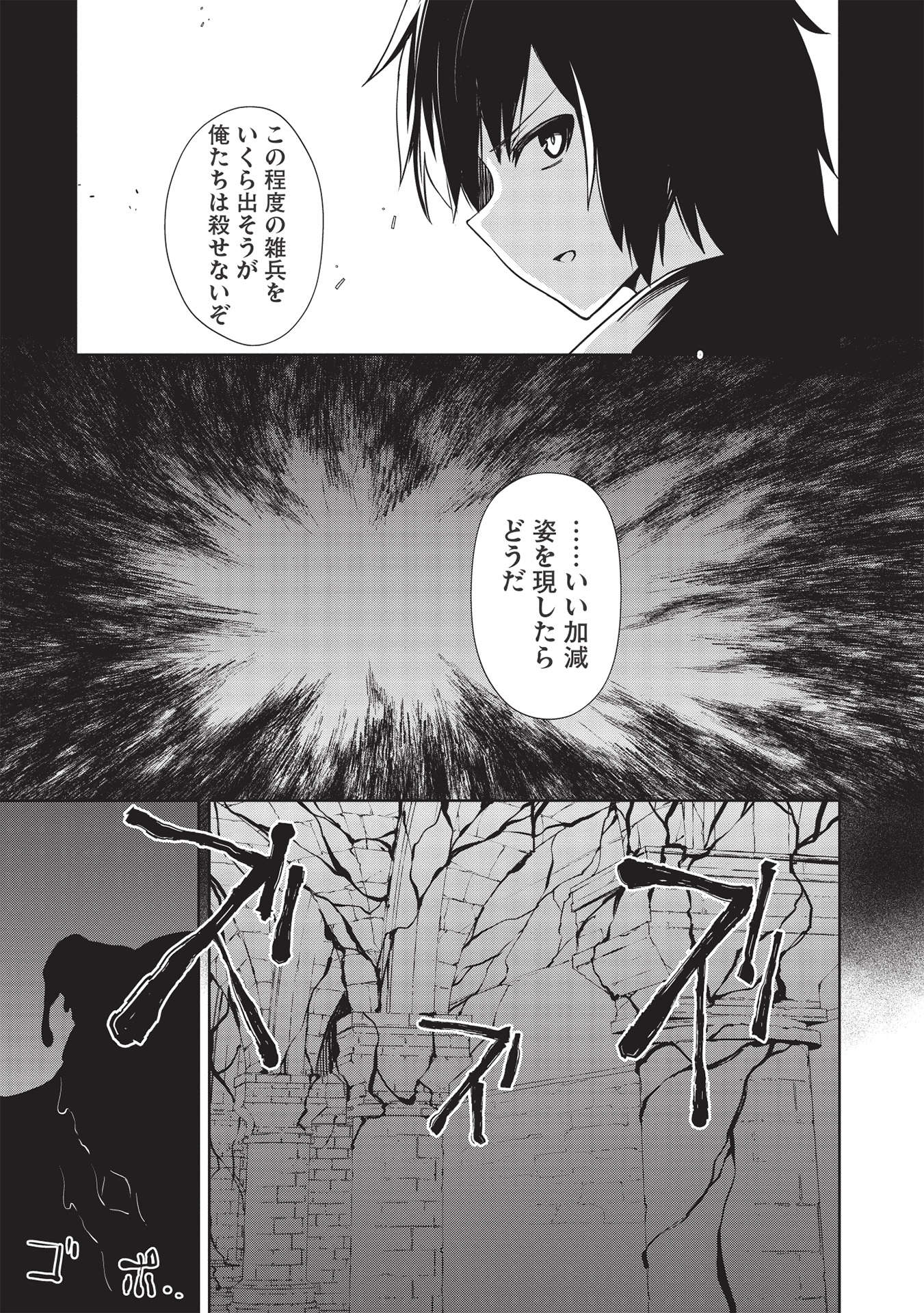 Holy Knight's Dark Road Chap 15 - Next Chap 16