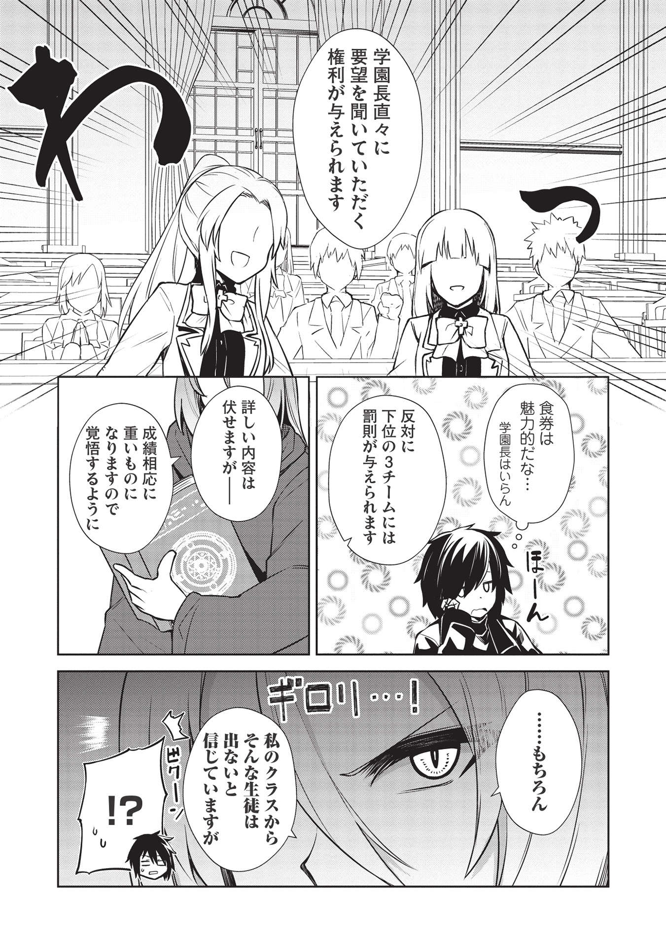 Holy Knight's Dark Road Chap 16 - Next Chap 17