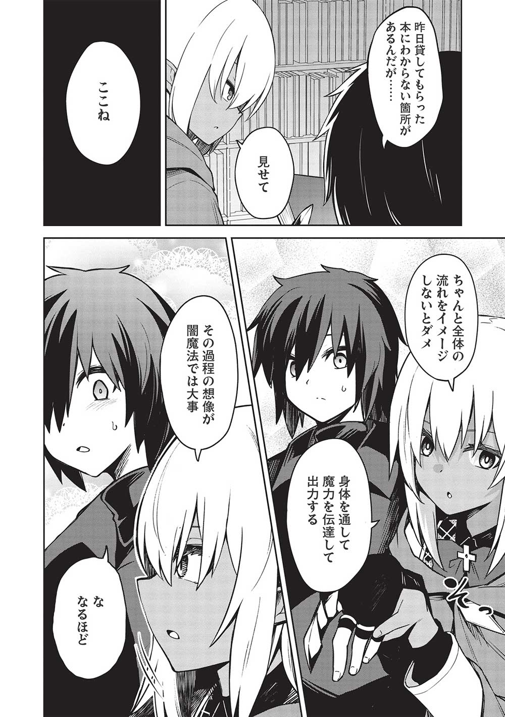 Holy Knight's Dark Road Chap 18 - Next Chap 19