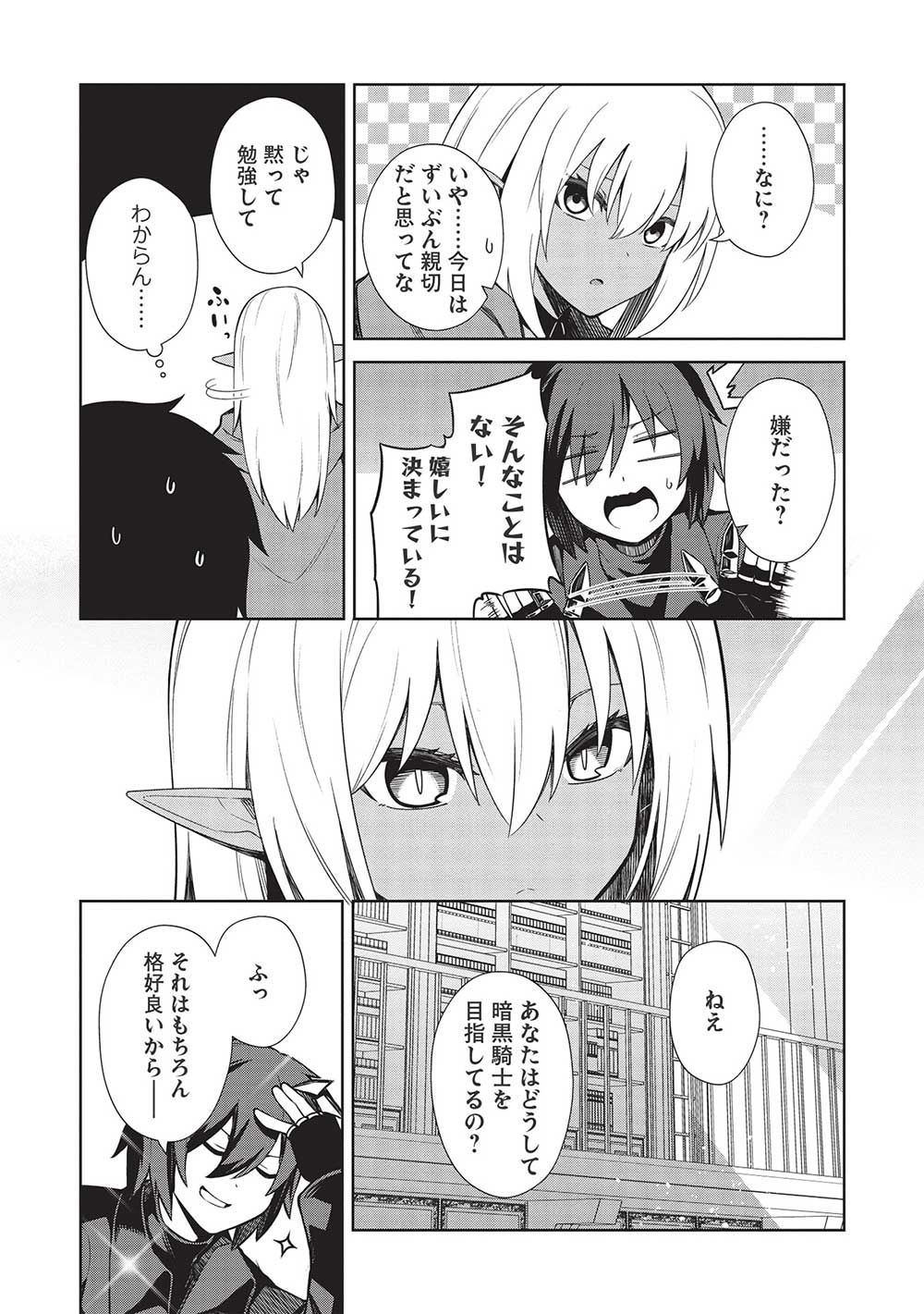 Holy Knight's Dark Road Chap 18 - Next Chap 19