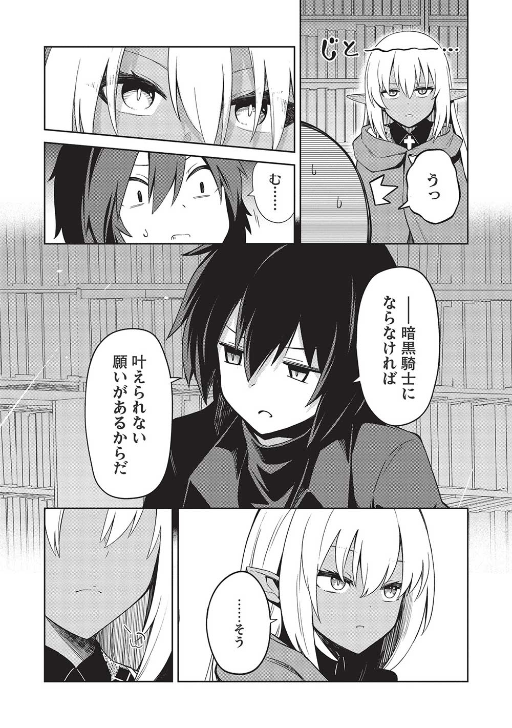 Holy Knight's Dark Road Chap 18 - Next Chap 19