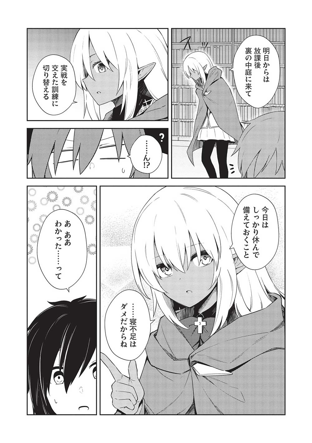 Holy Knight's Dark Road Chap 18 - Next Chap 19