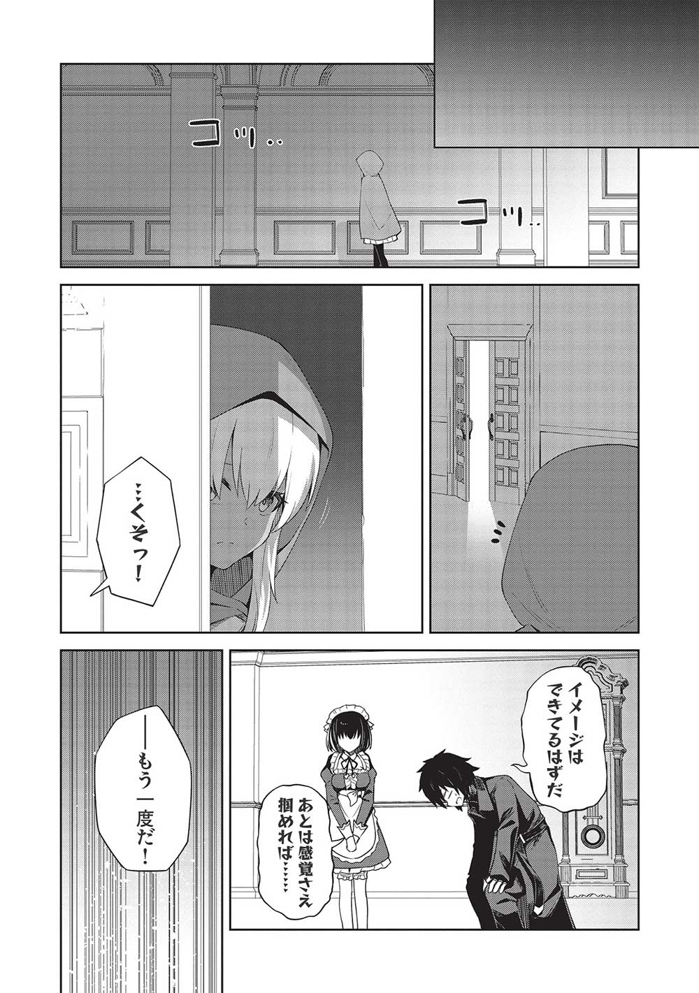 Holy Knight's Dark Road Chap 18 - Next Chap 19