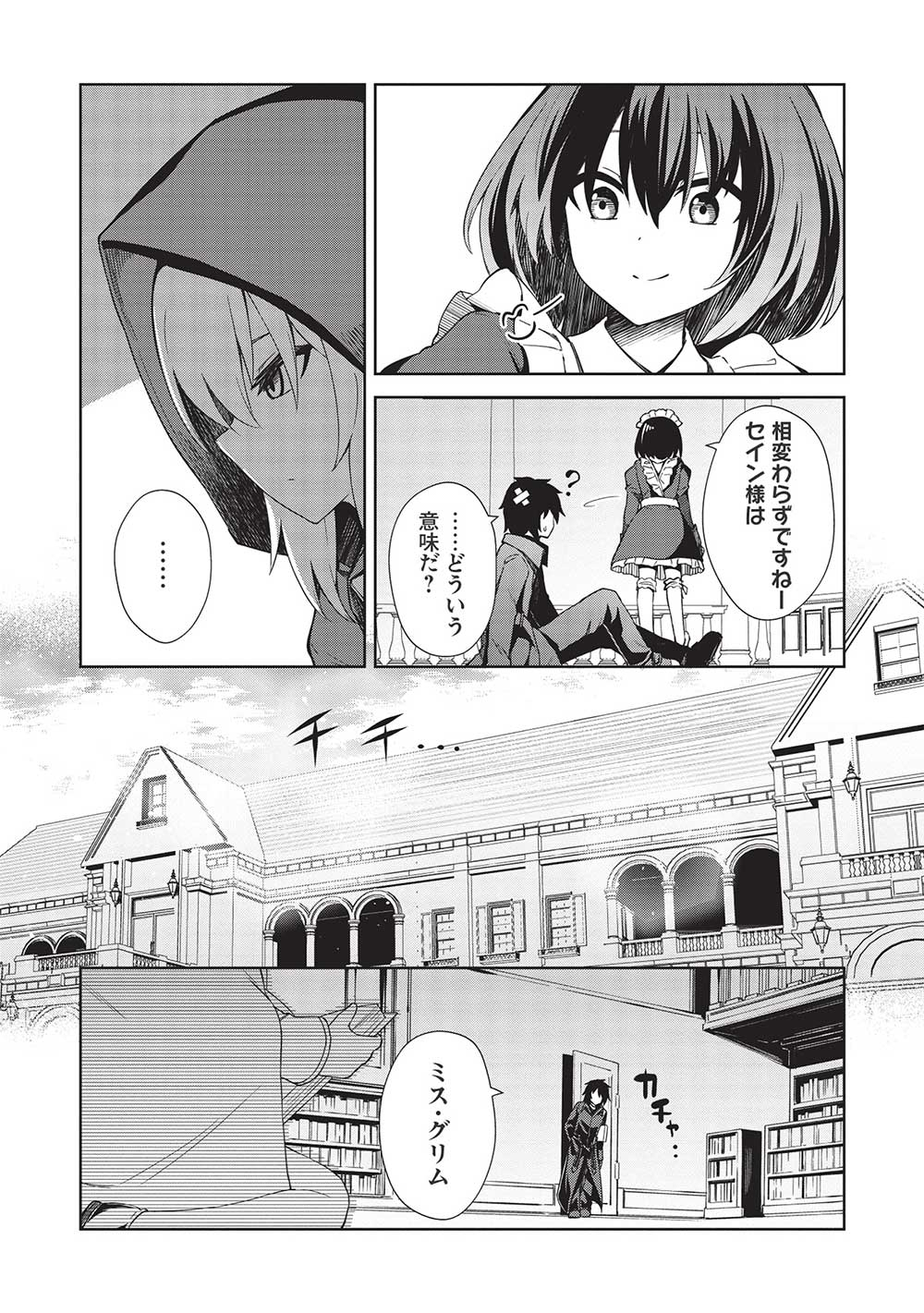 Holy Knight's Dark Road Chap 18 - Next Chap 19