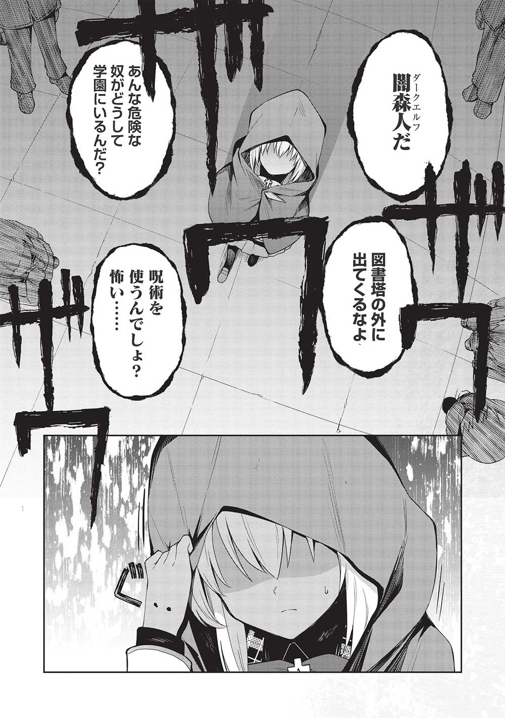 Holy Knight's Dark Road Chap 18 - Next Chap 19
