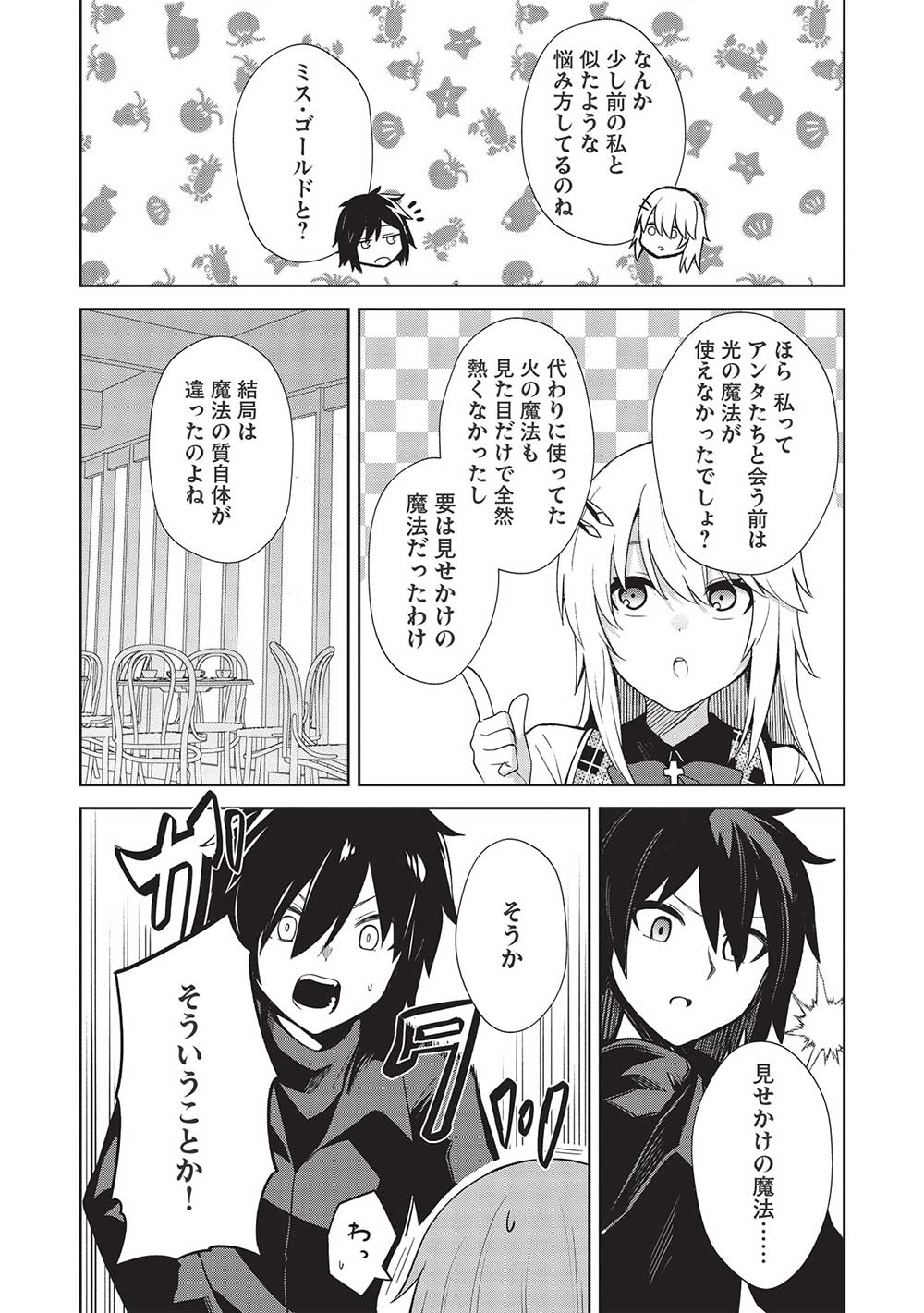Holy Knight's Dark Road Chap 19 - Next Chap 20