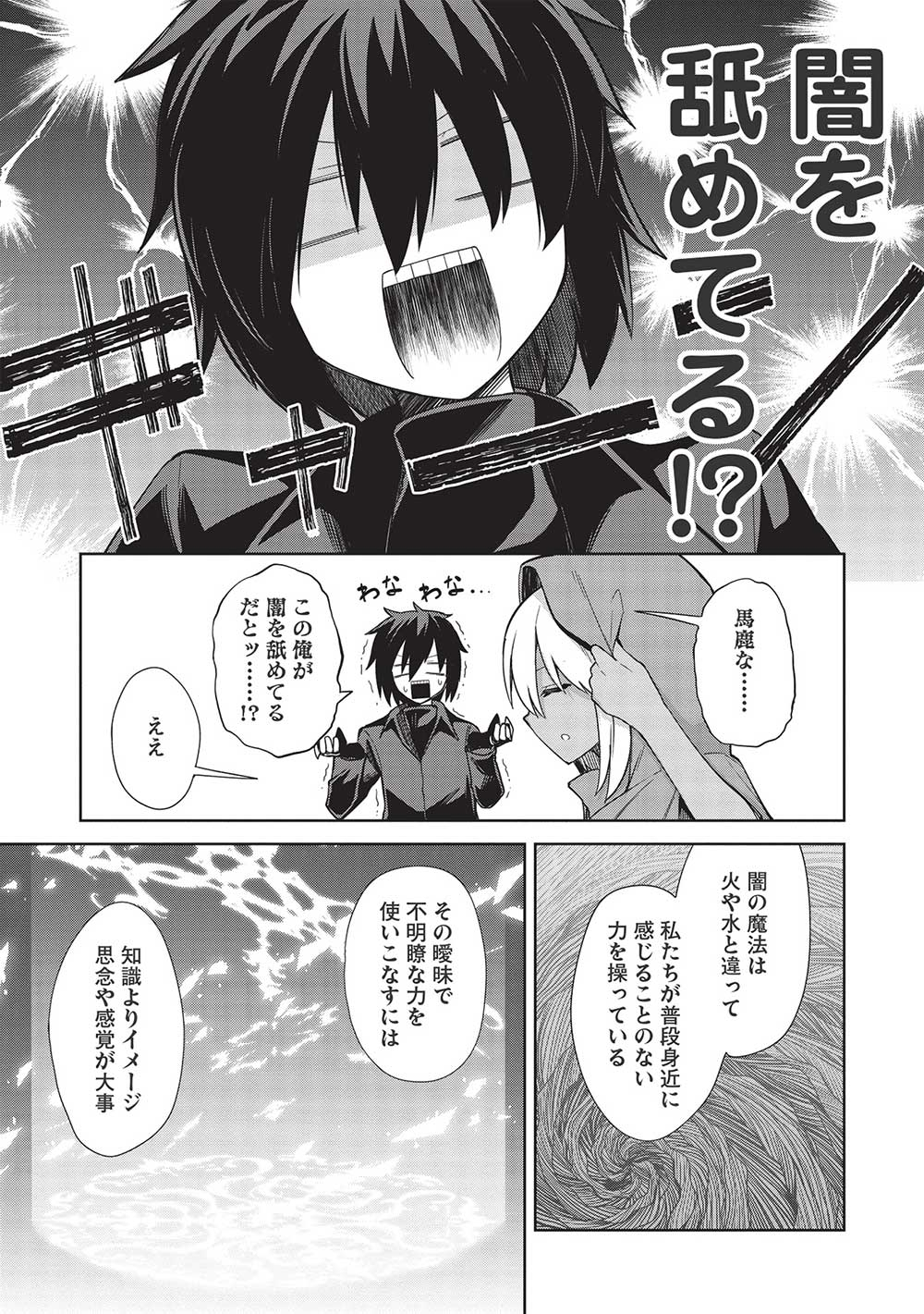 Holy Knight's Dark Road Chap 19 - Next Chap 20