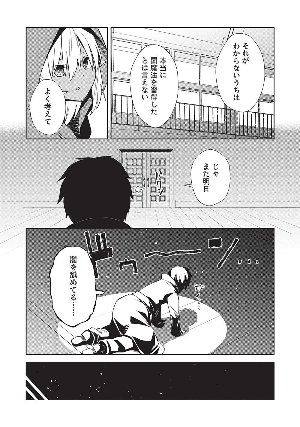 Holy Knight's Dark Road Chap 19 - Next Chap 20