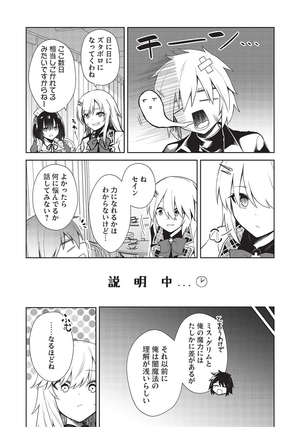 Holy Knight's Dark Road Chap 19 - Next Chap 20