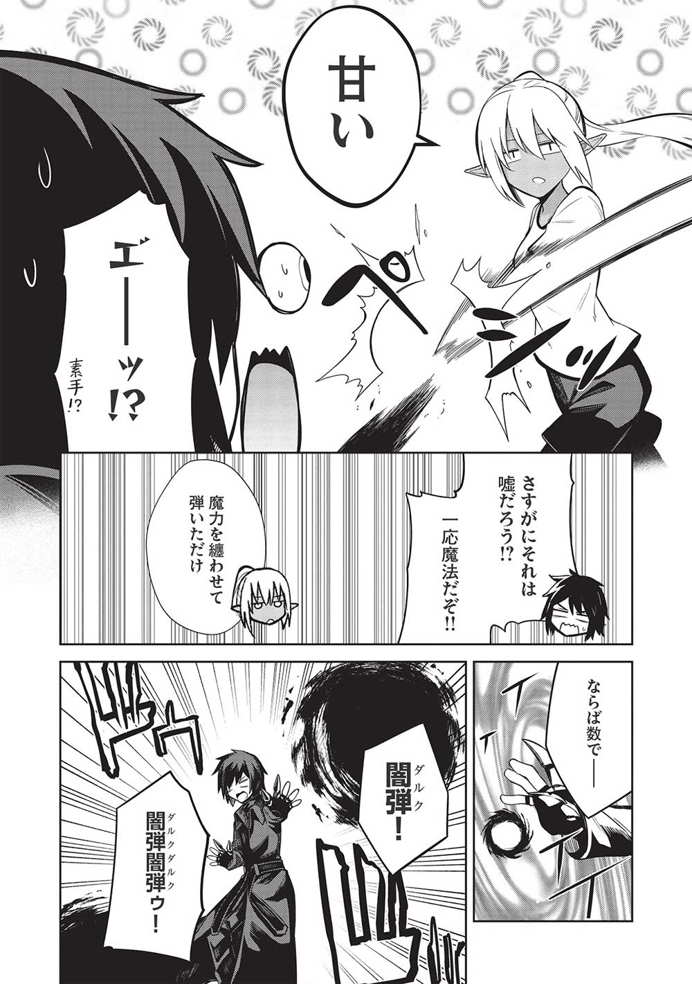 Holy Knight's Dark Road Chap 19 - Next Chap 20