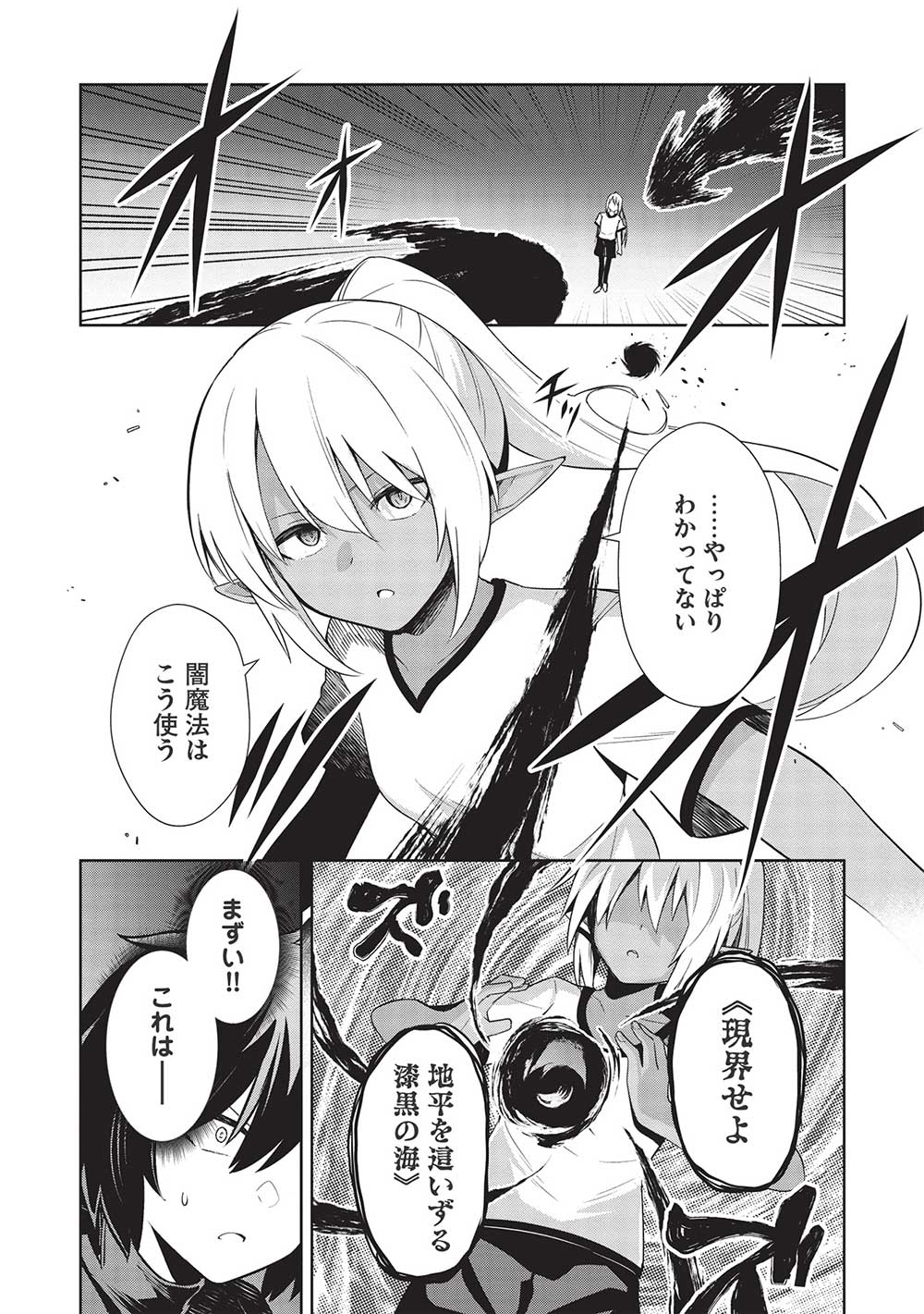Holy Knight's Dark Road Chap 19 - Next Chap 20