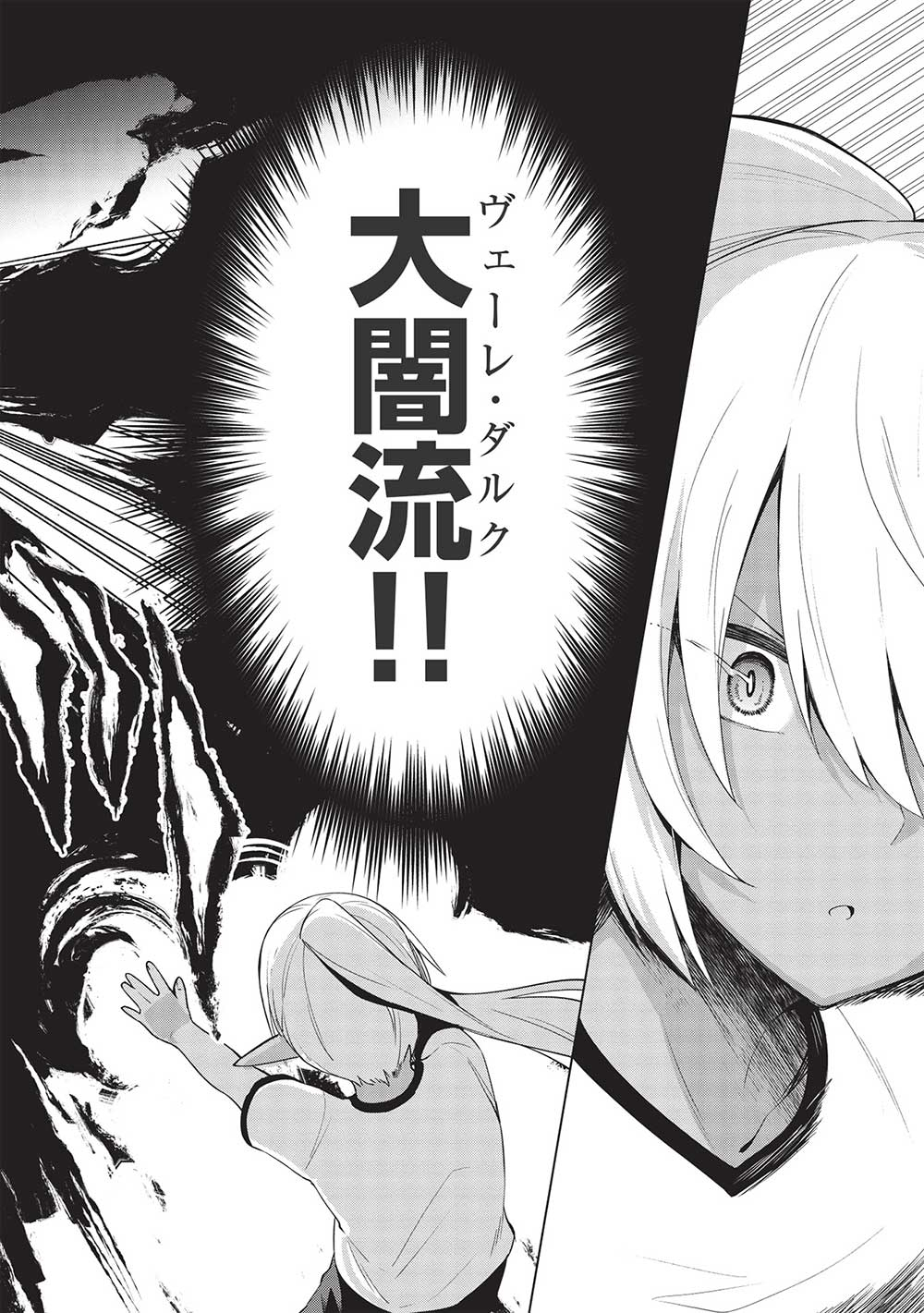 Holy Knight's Dark Road Chap 19 - Next Chap 20