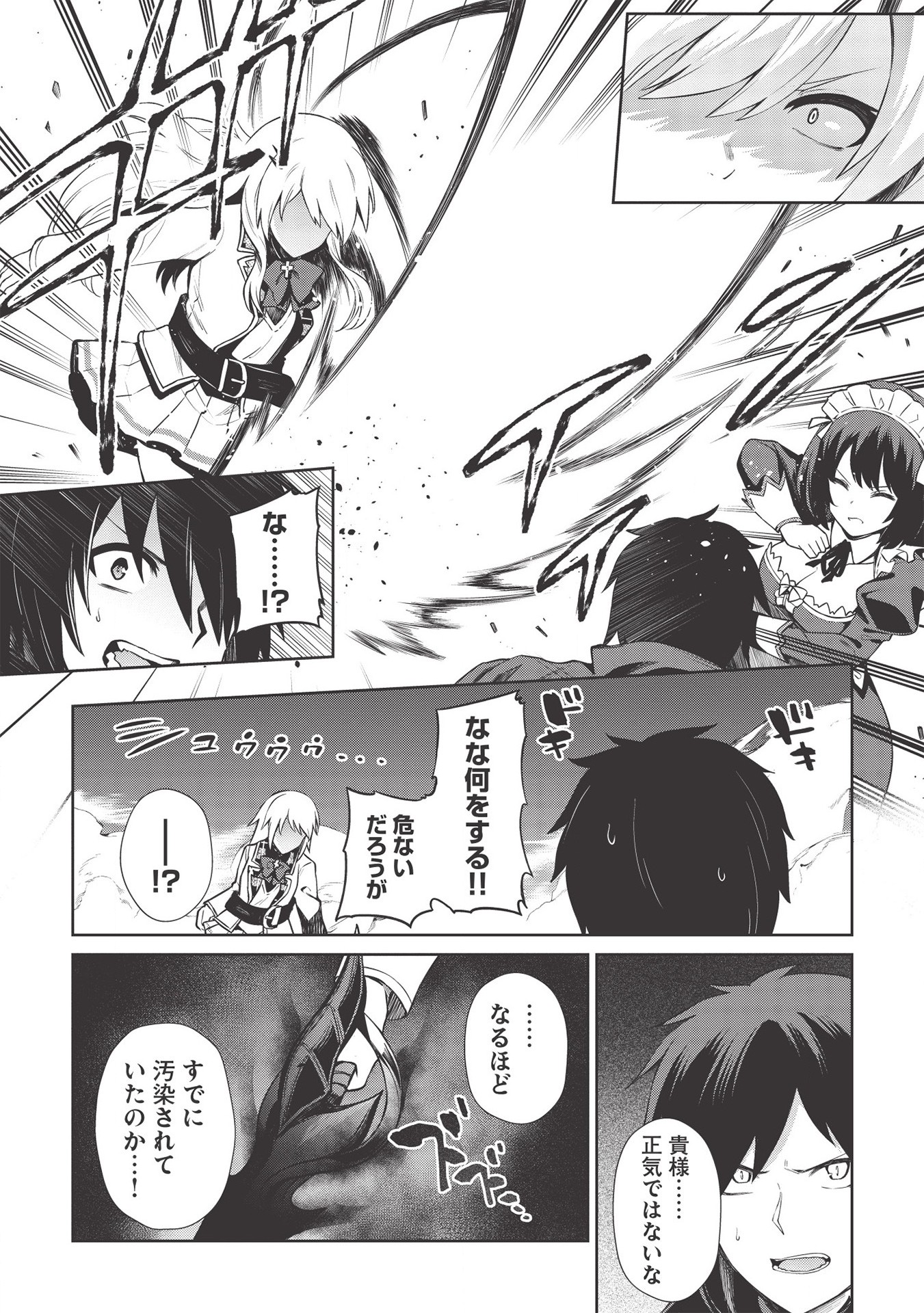 Holy Knight's Dark Road Chap 10 - Next Chap 11