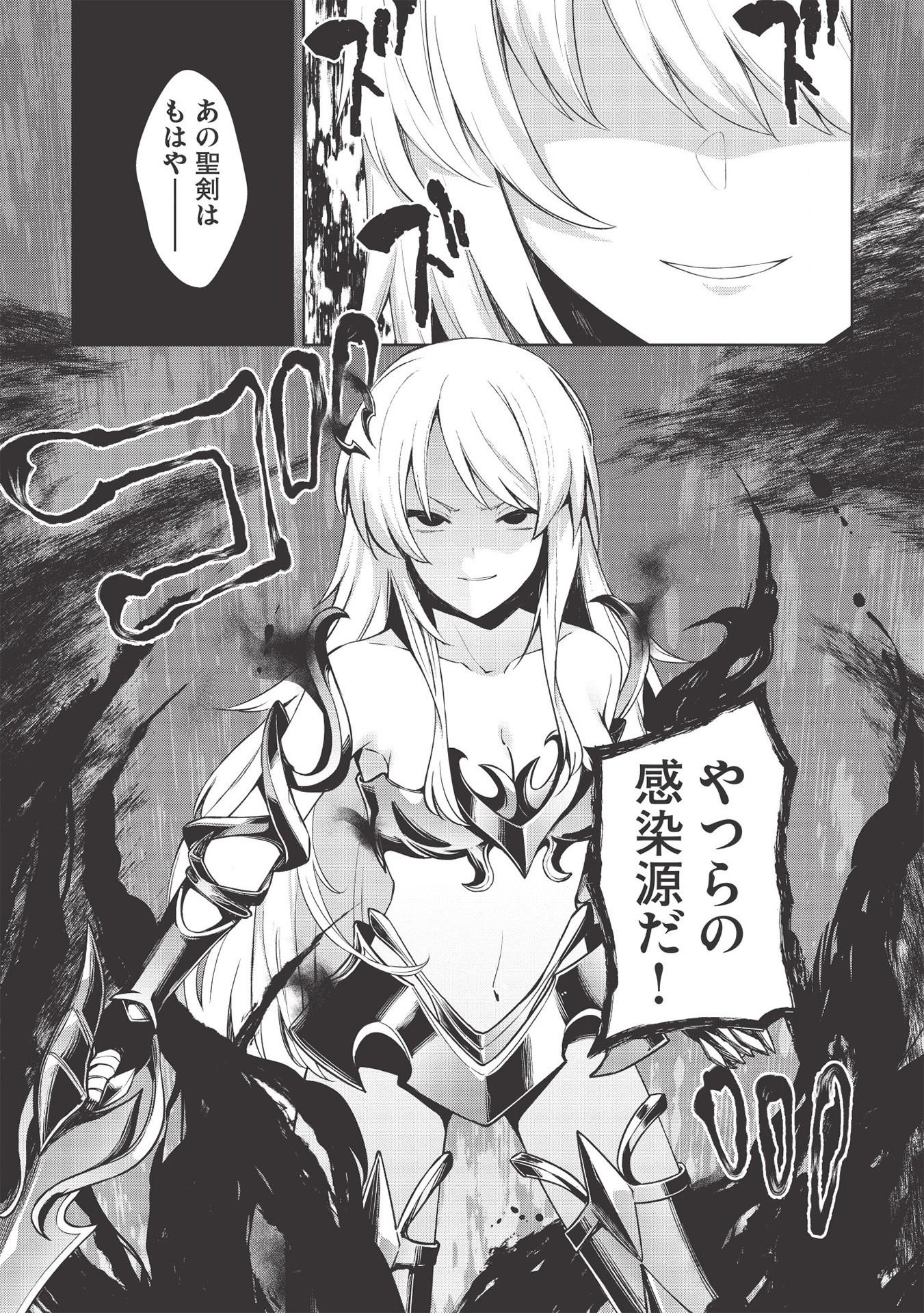 Holy Knight's Dark Road Chap 10 - Next Chap 11