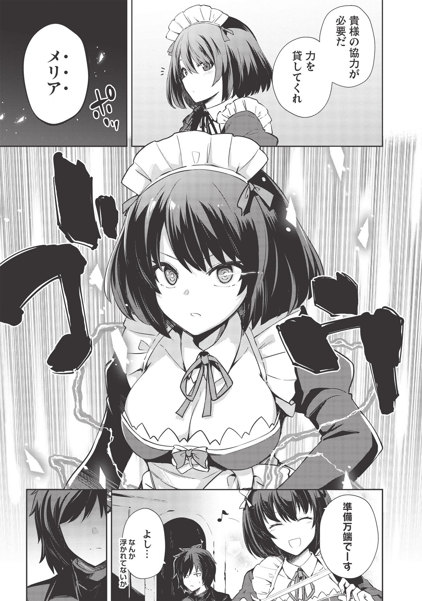 Holy Knight's Dark Road Chap 10 - Next Chap 11